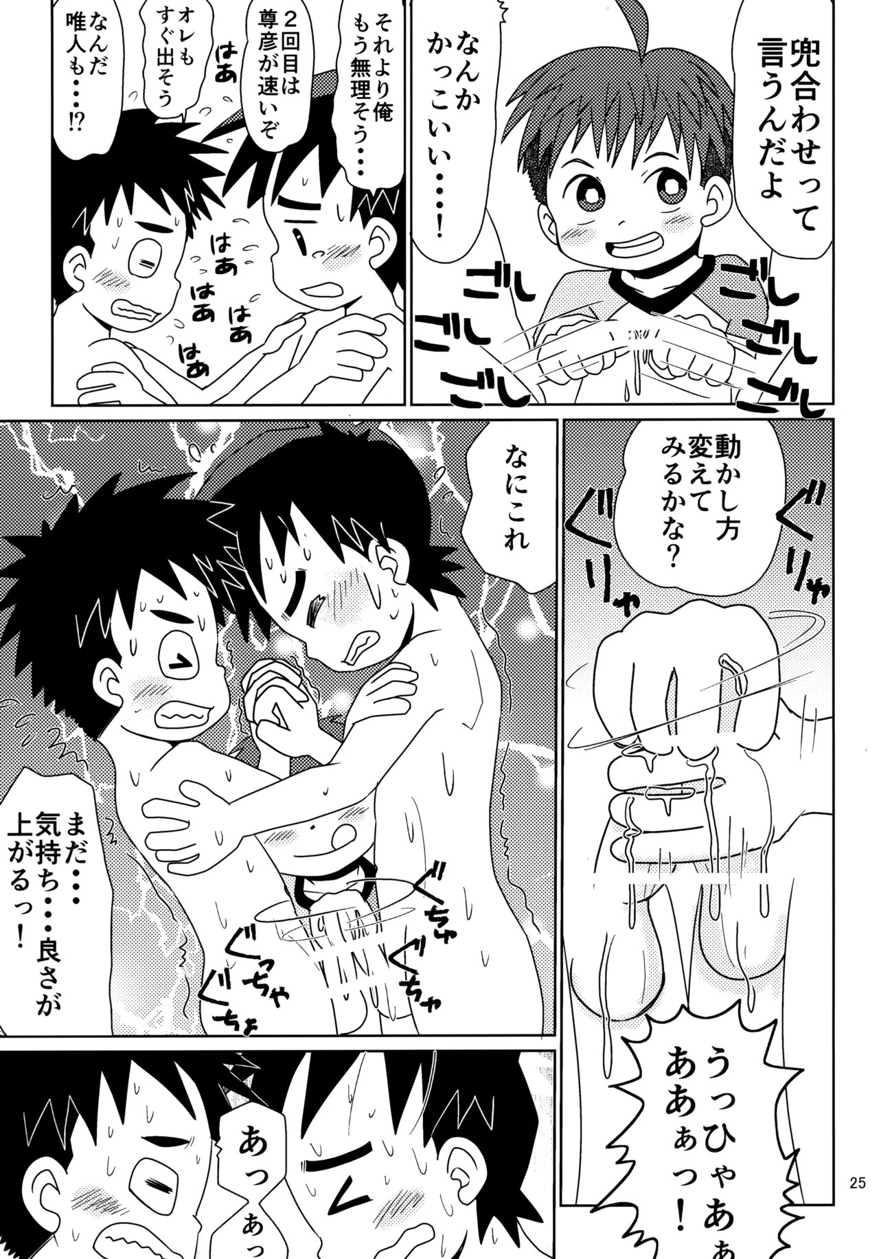 Page 24