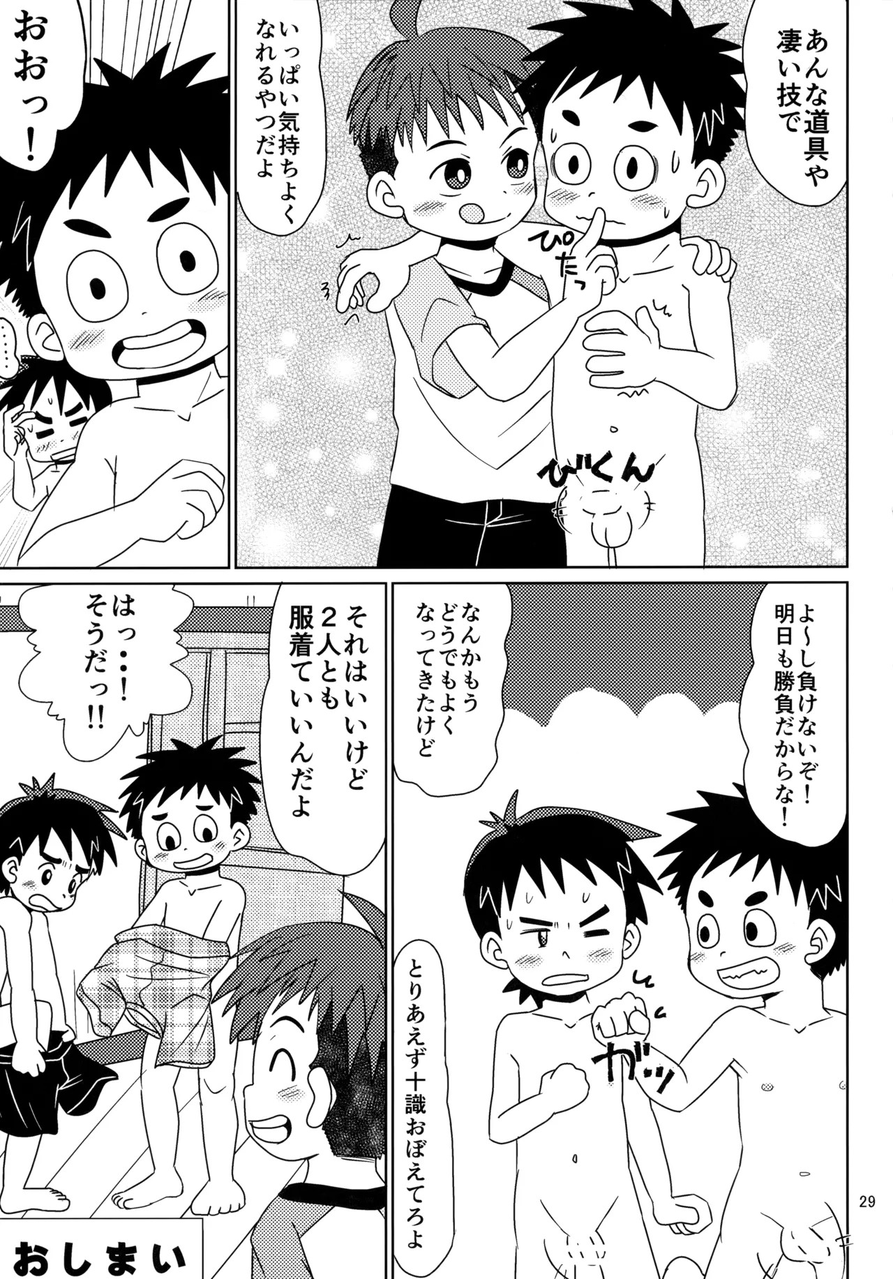 Page 28