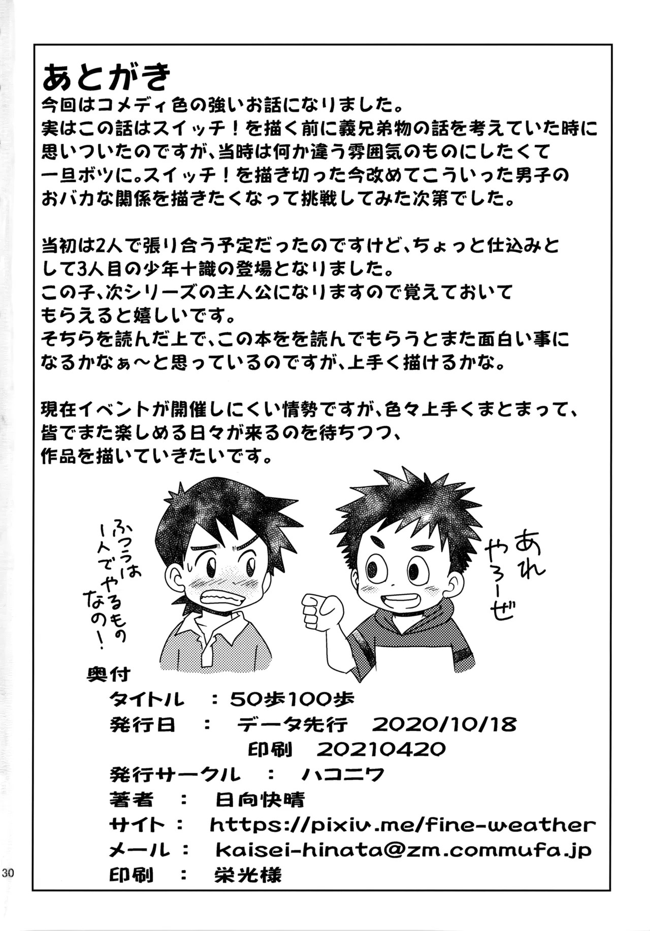 Page 29