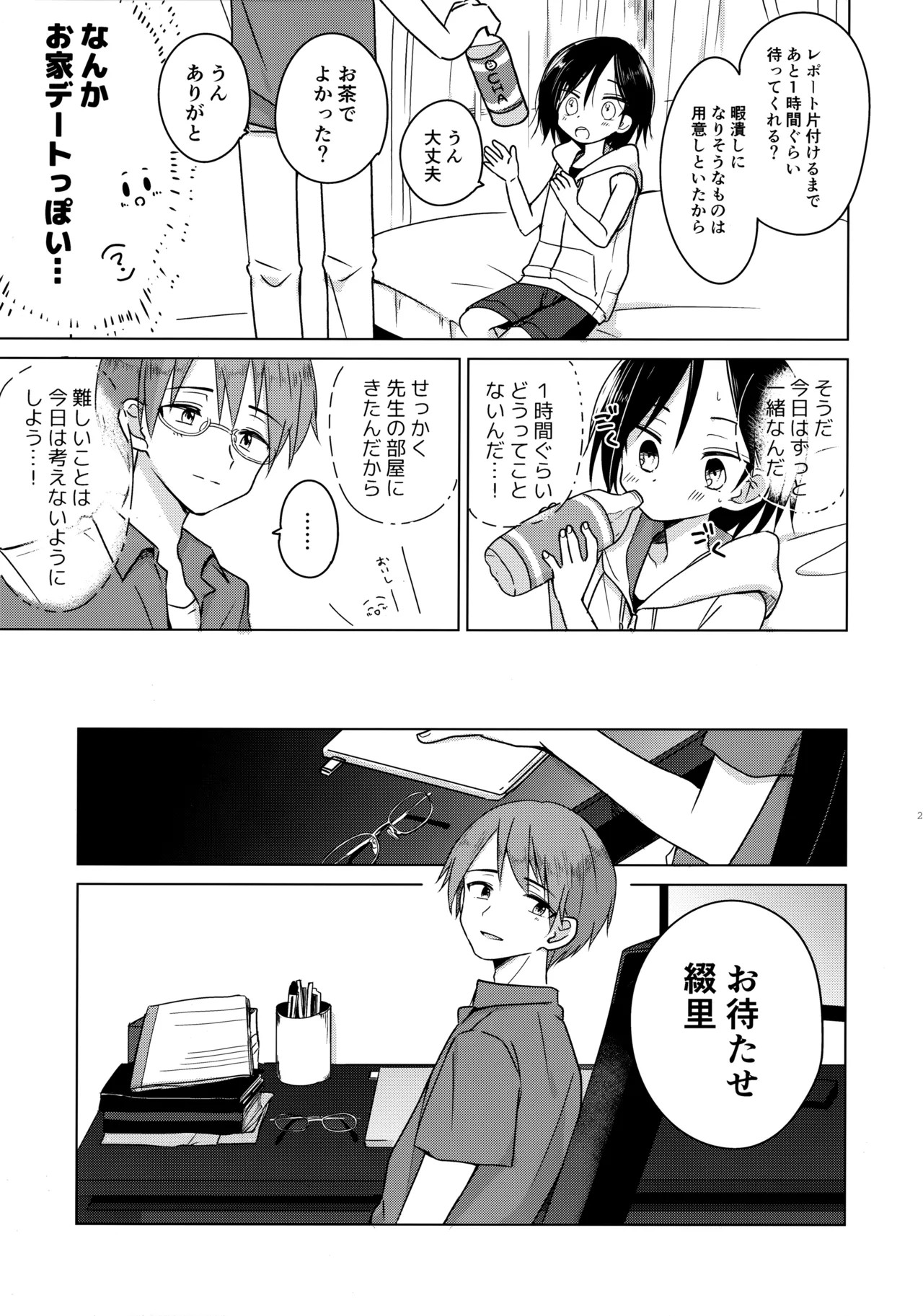 Page 24