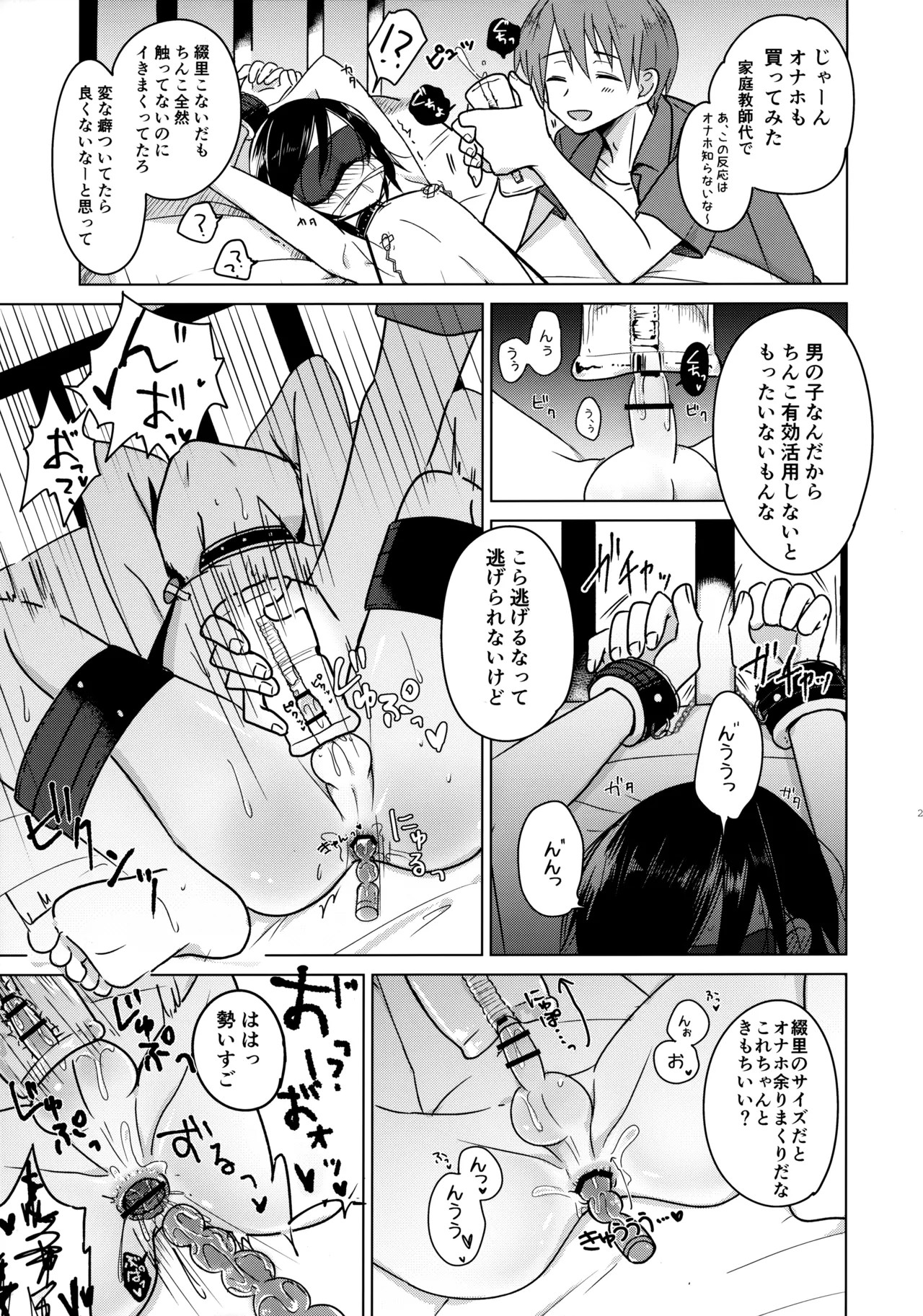 Page 26