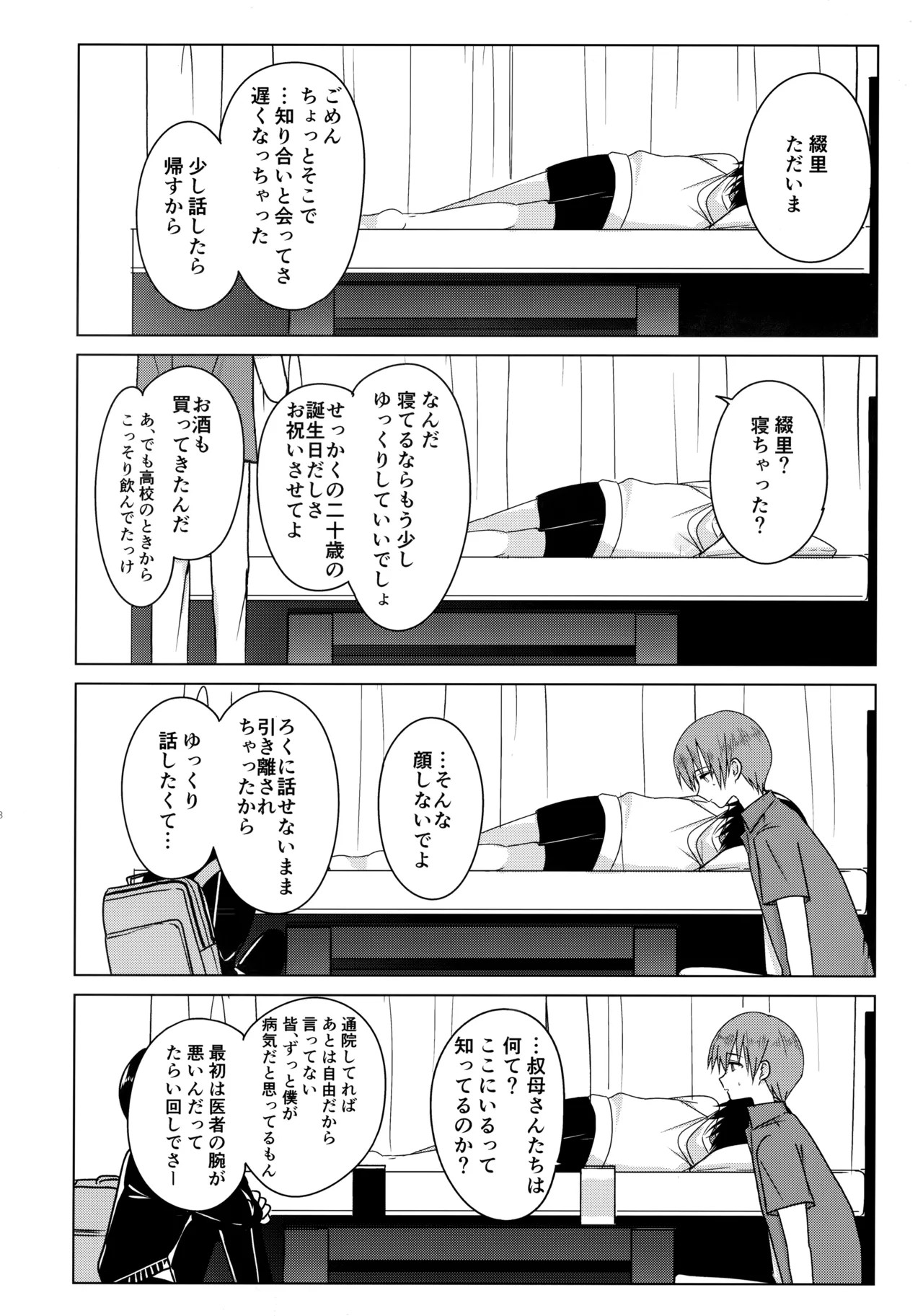 Page 47