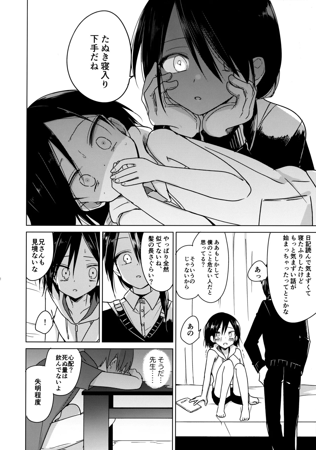 Page 51