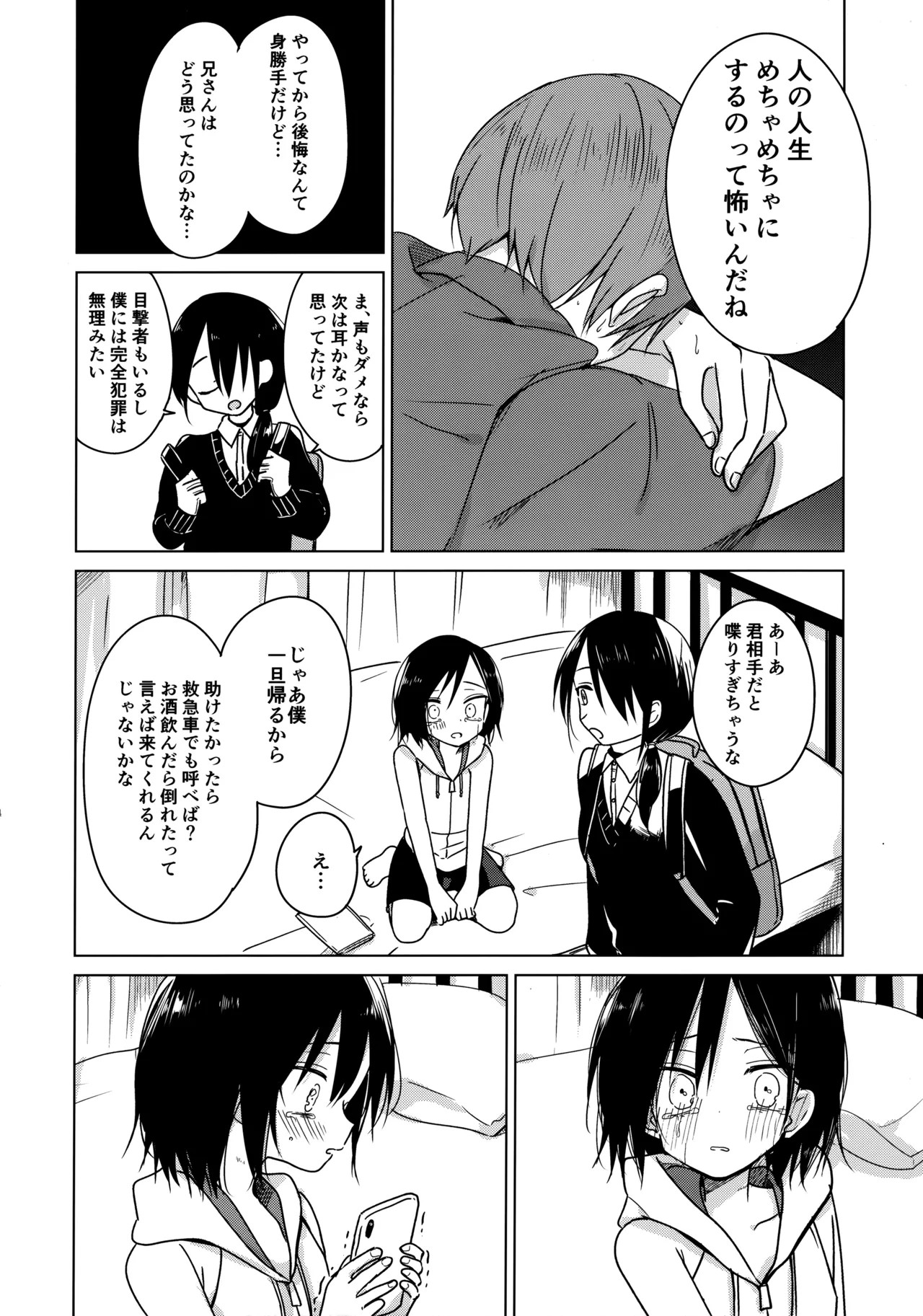 Page 53