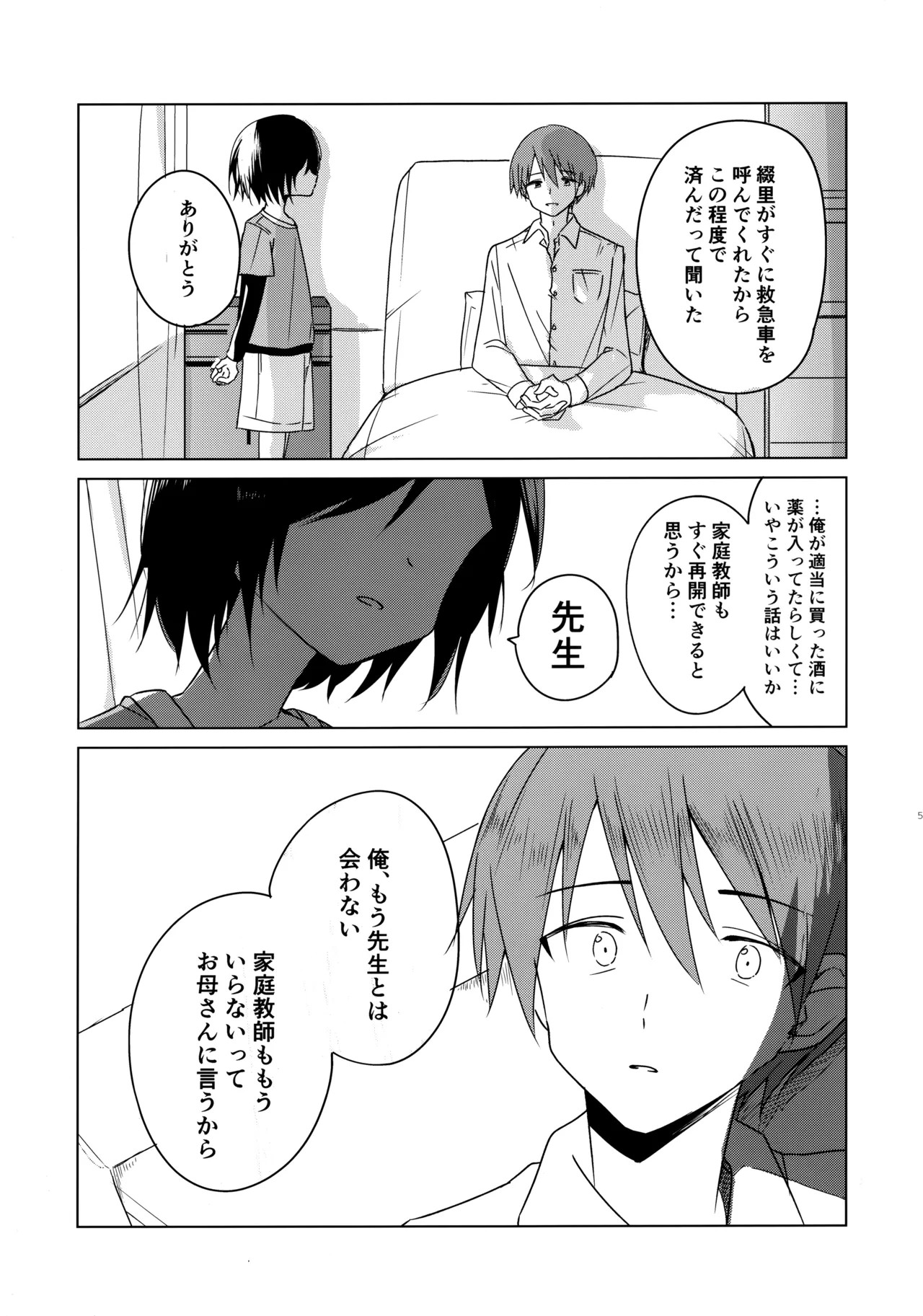 Page 58