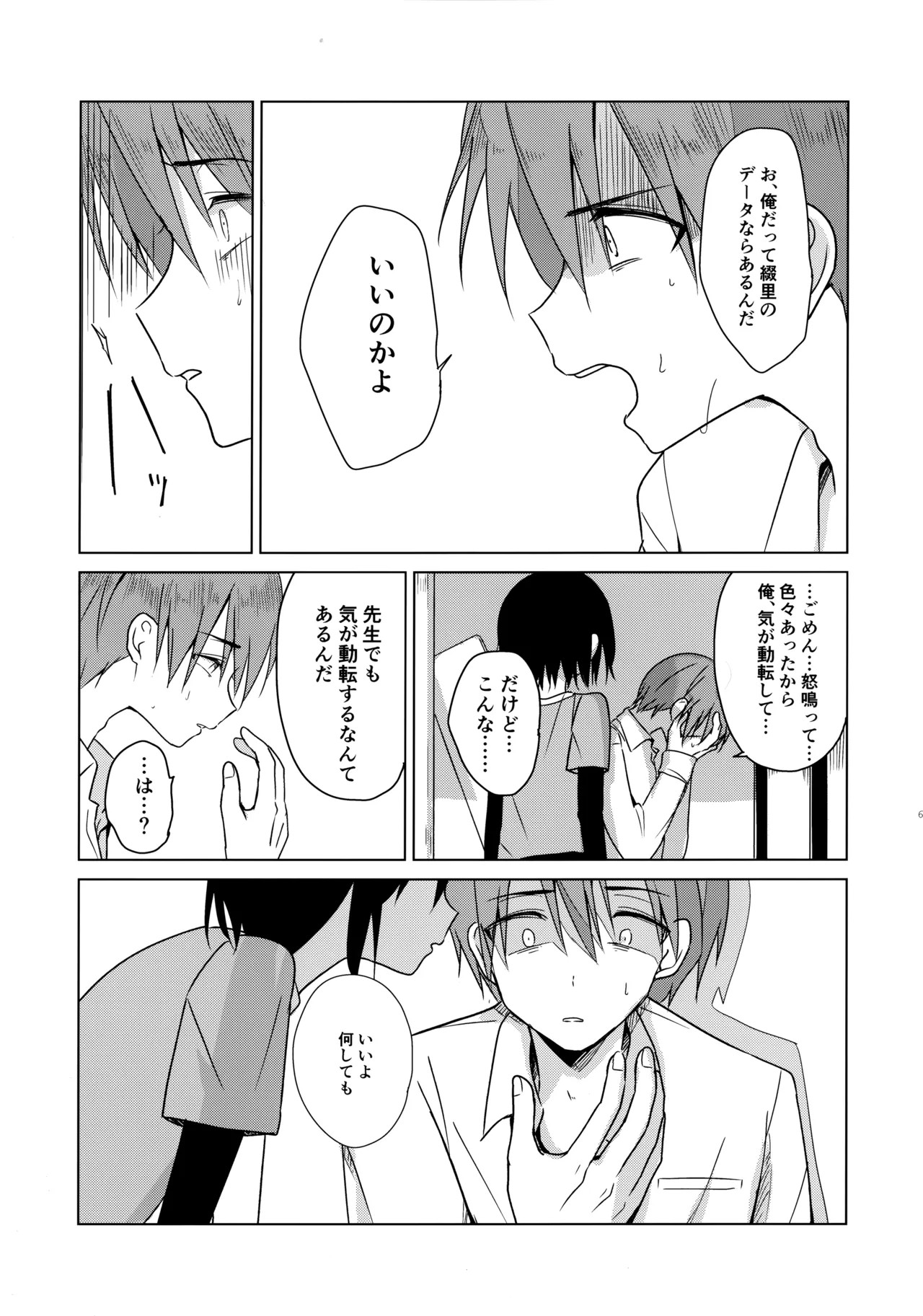 Page 60