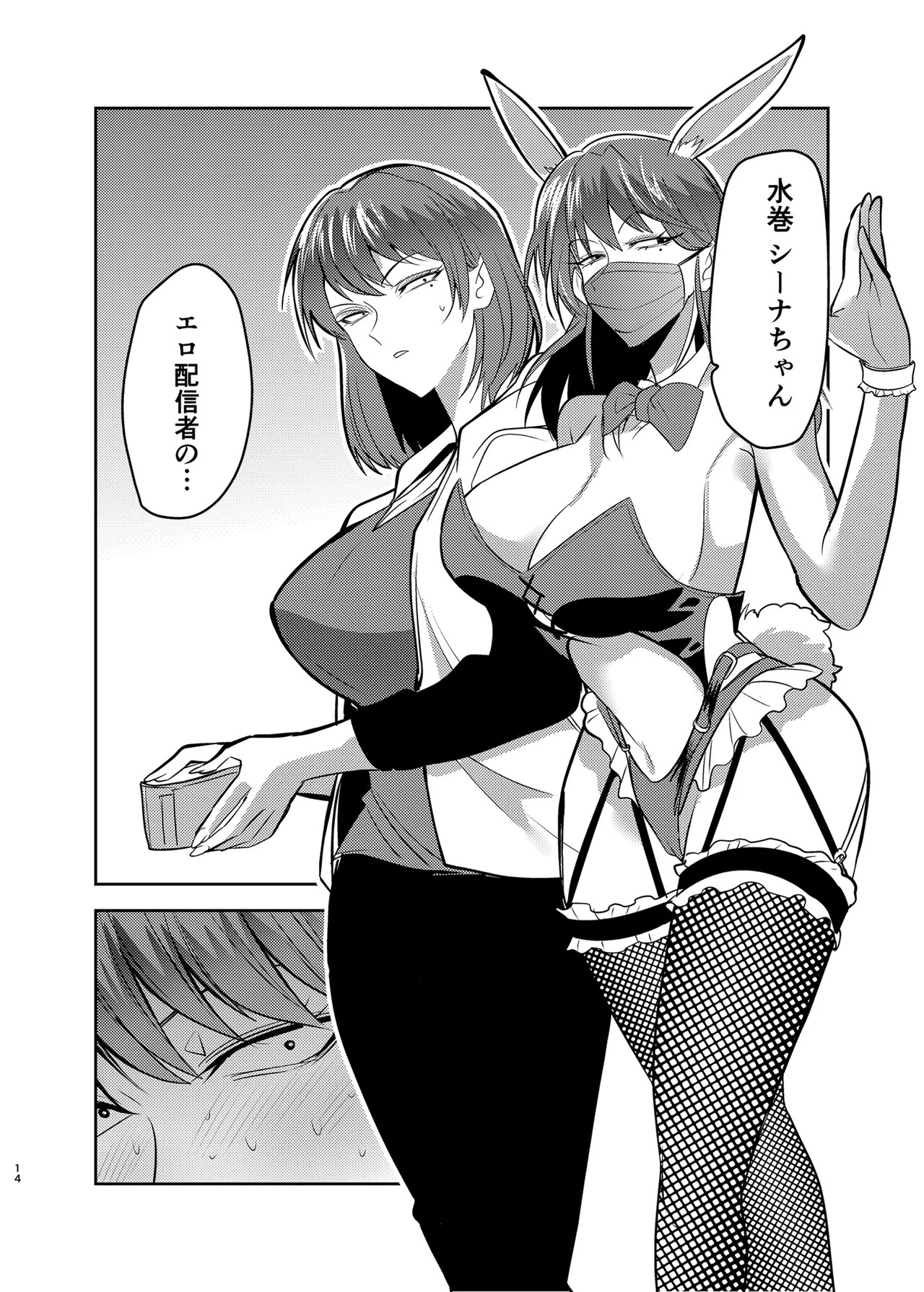 Page 14