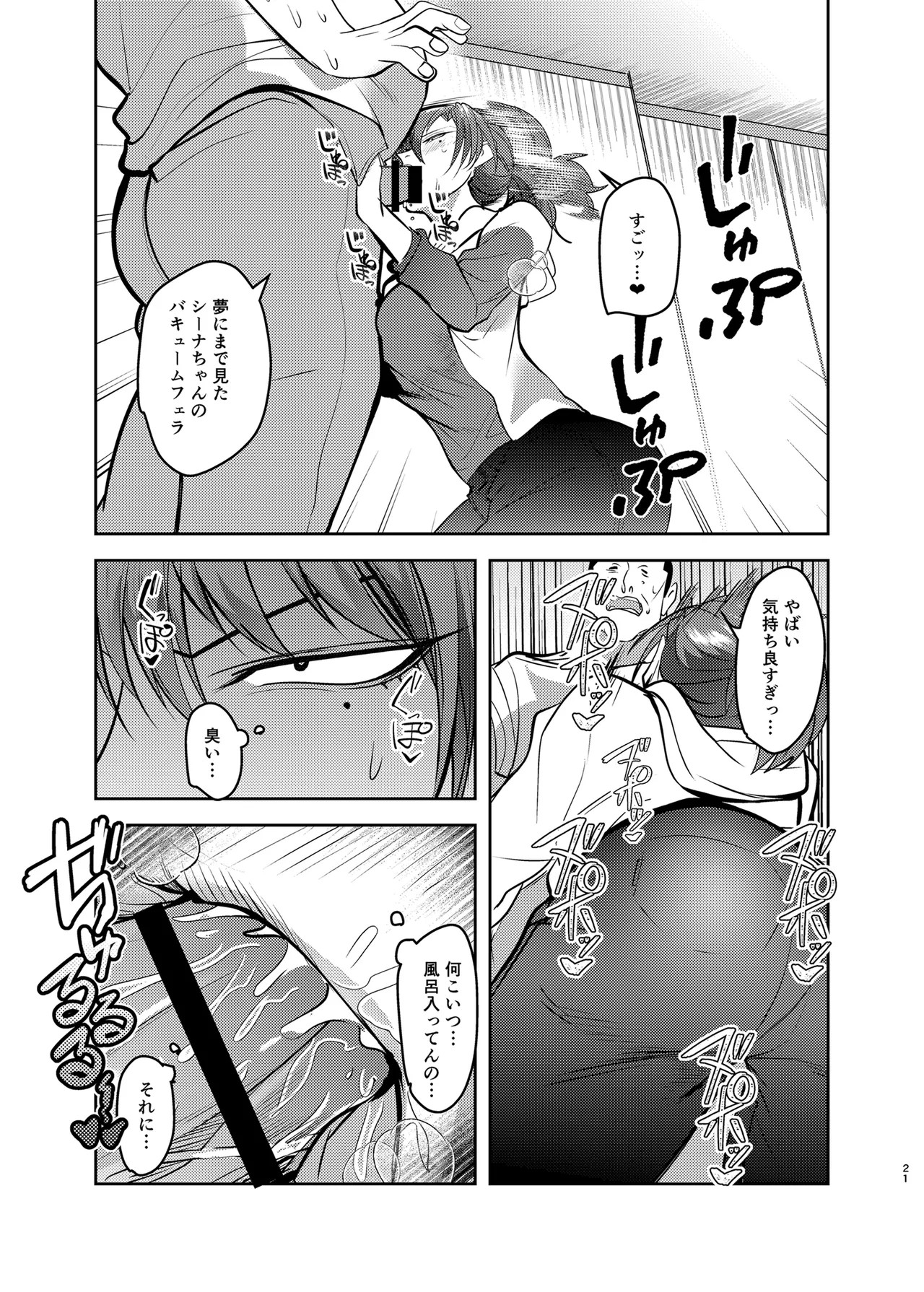 Page 21