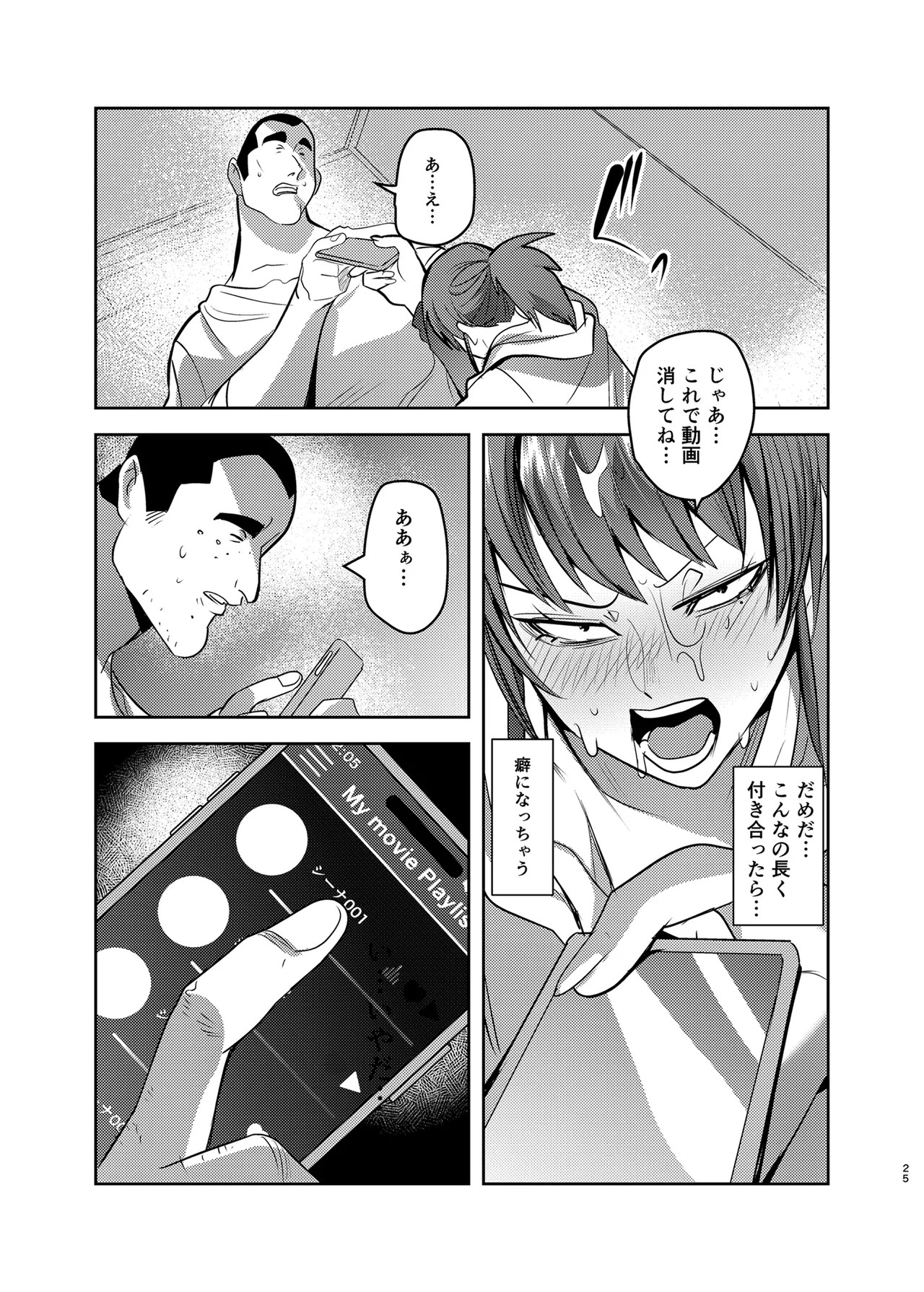 Page 25