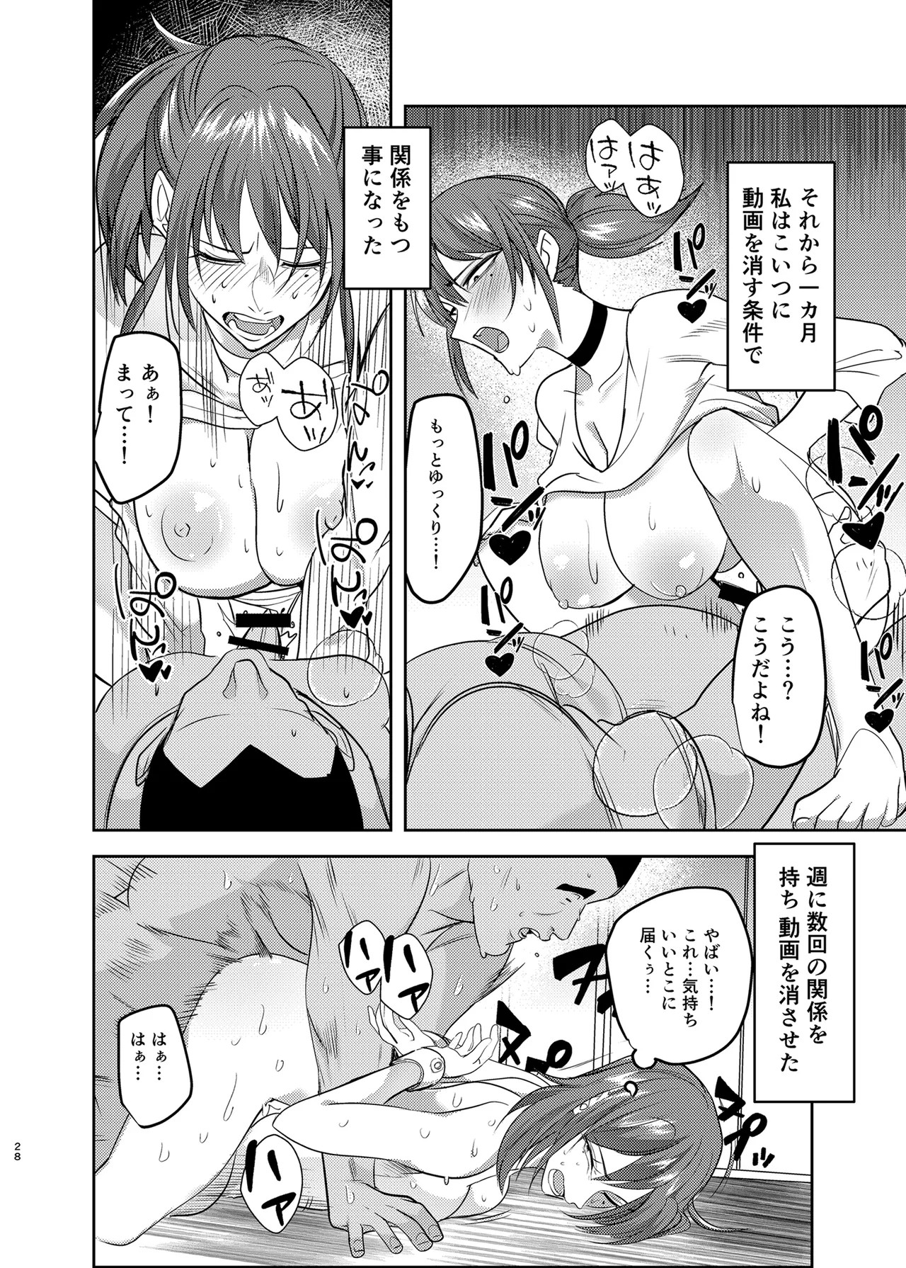 Page 28