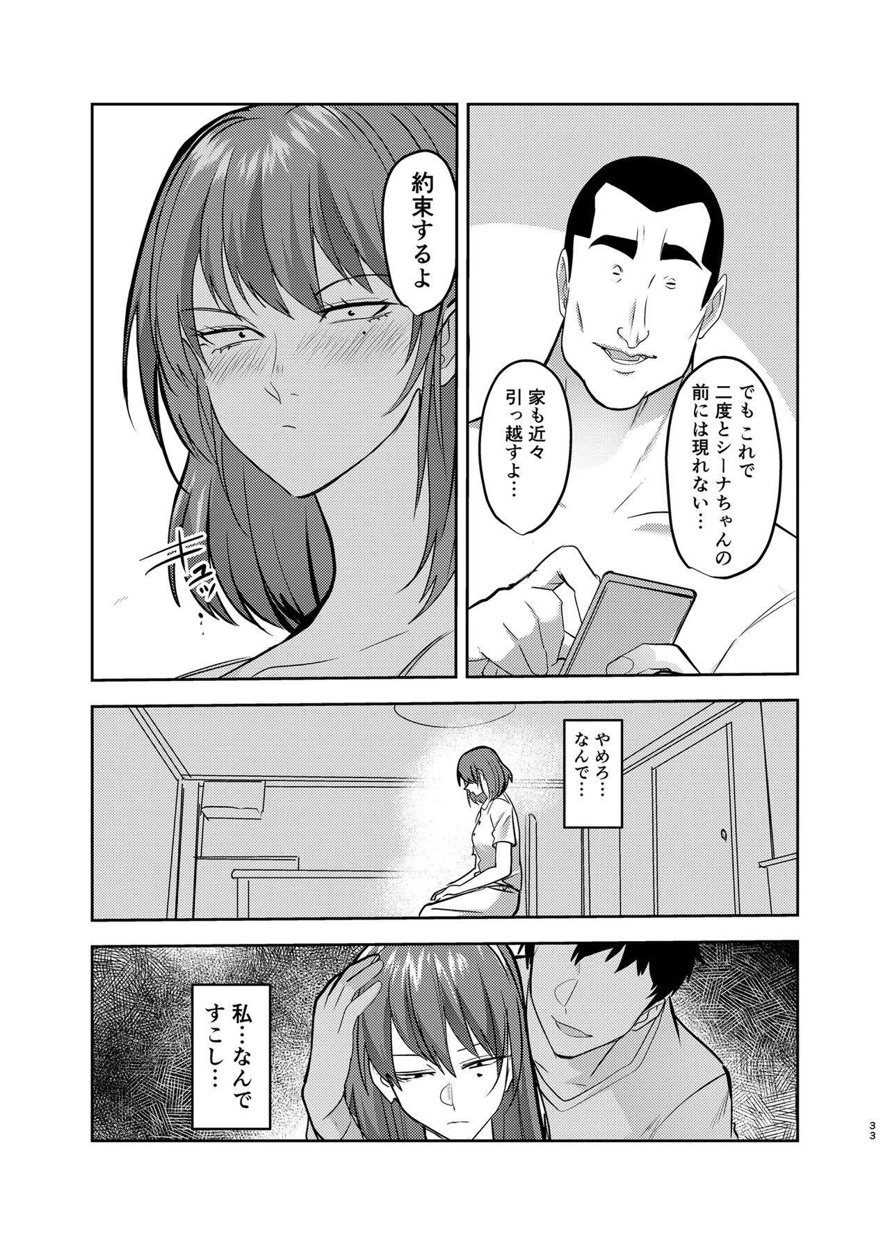 Page 33