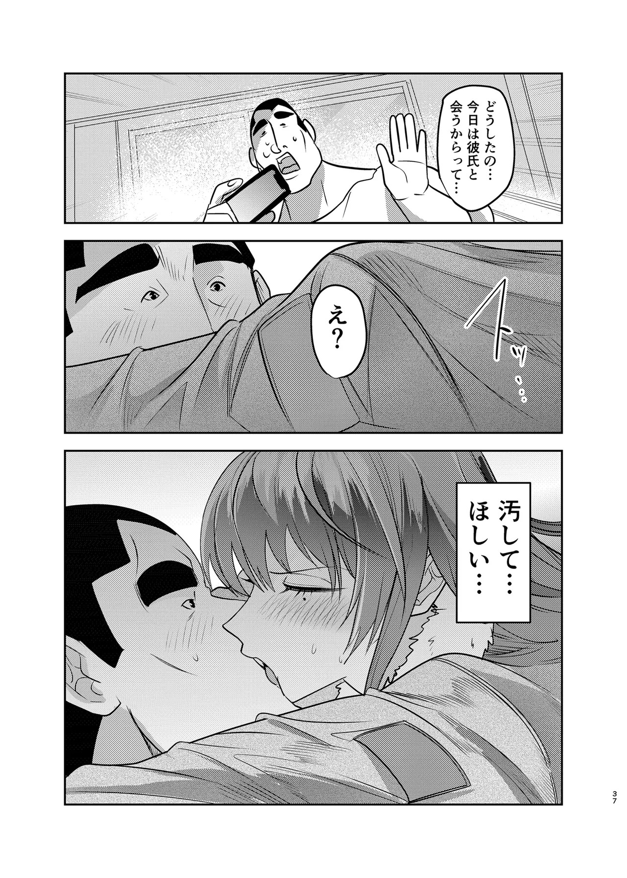 Page 37