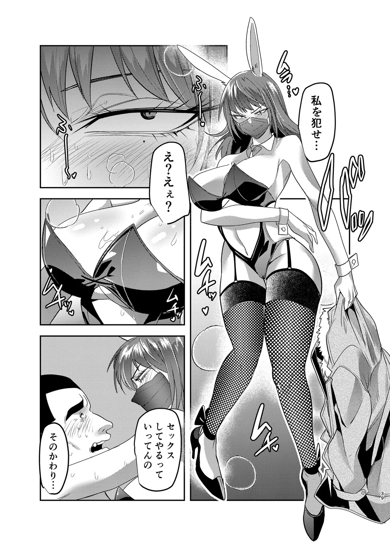 Page 39