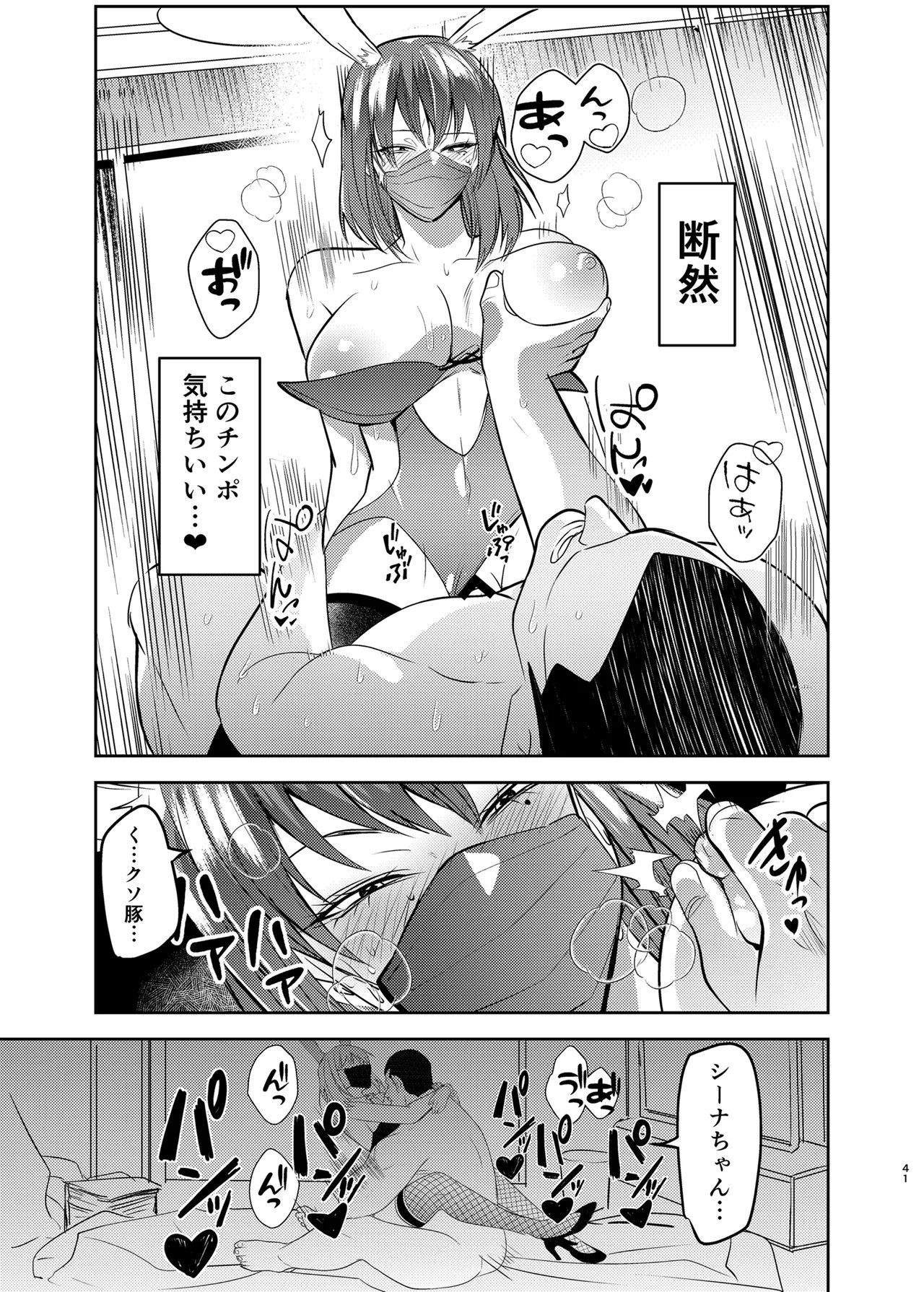 Page 41