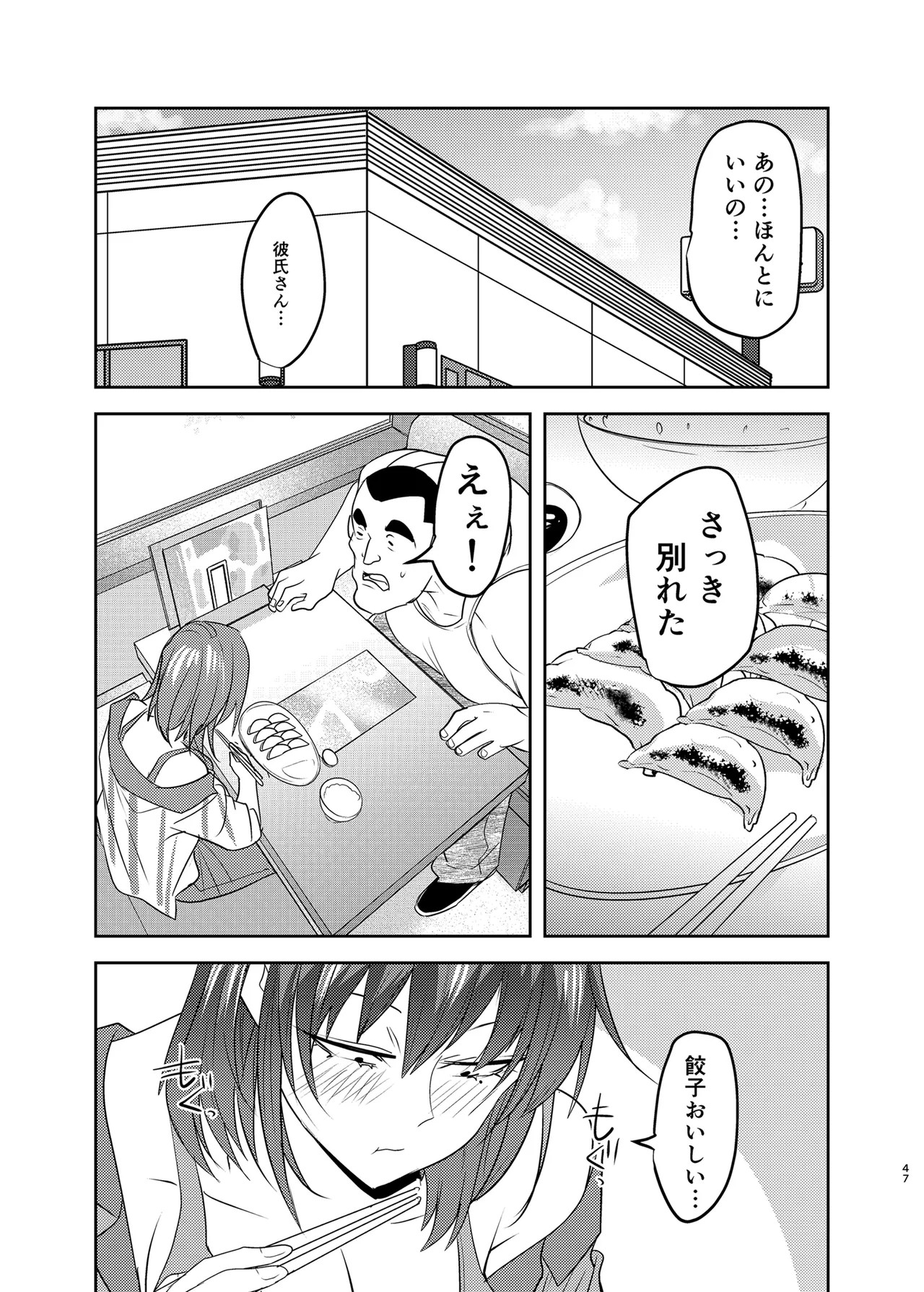 Page 47