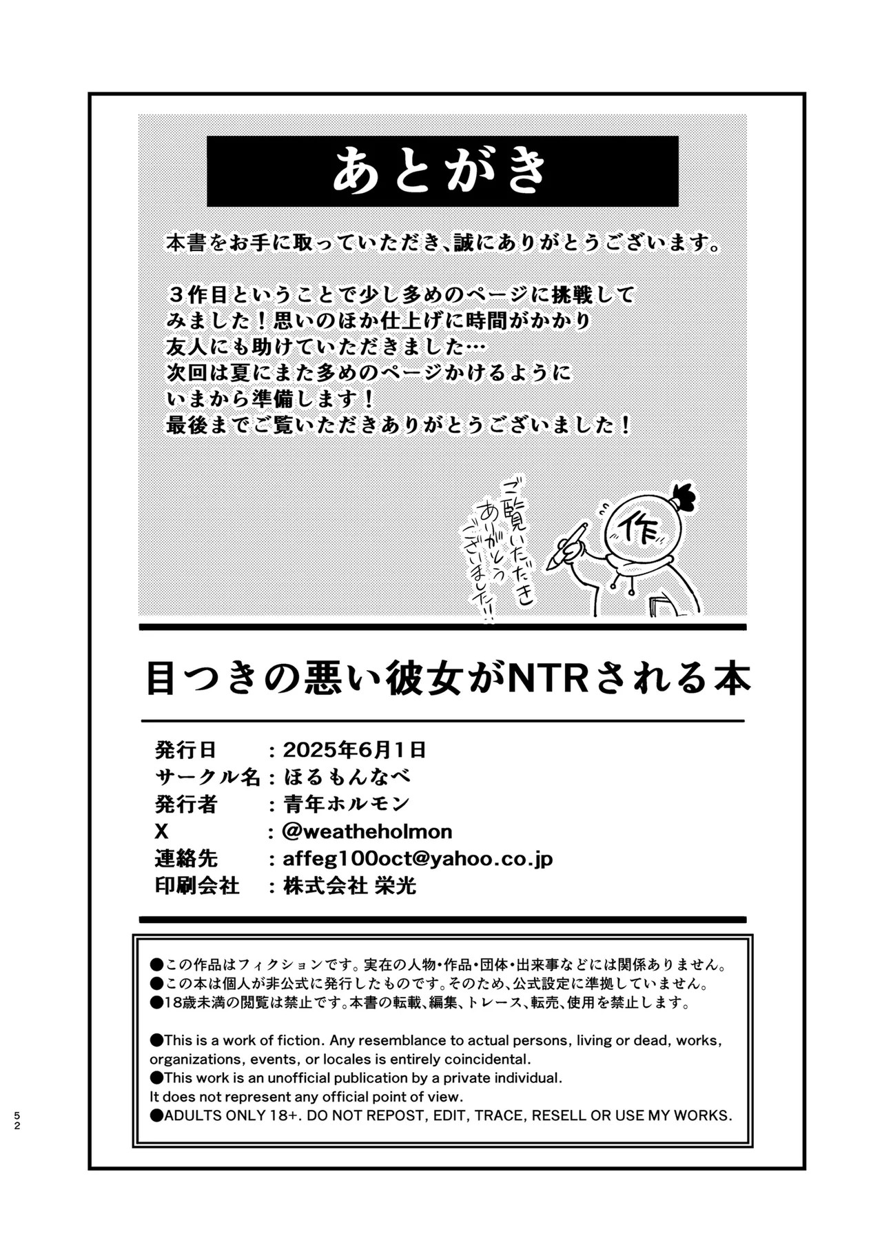 Page 52