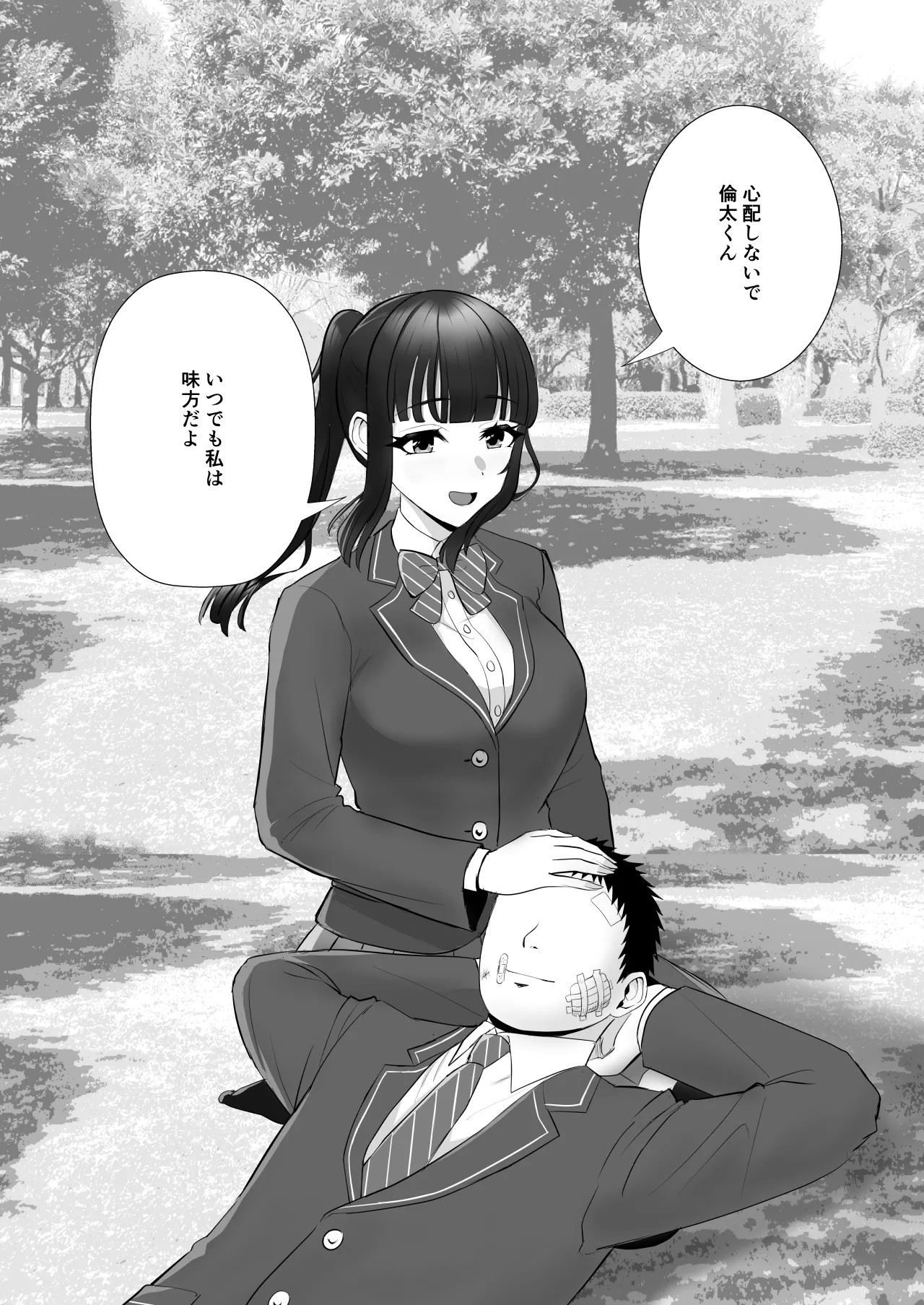 Page 67