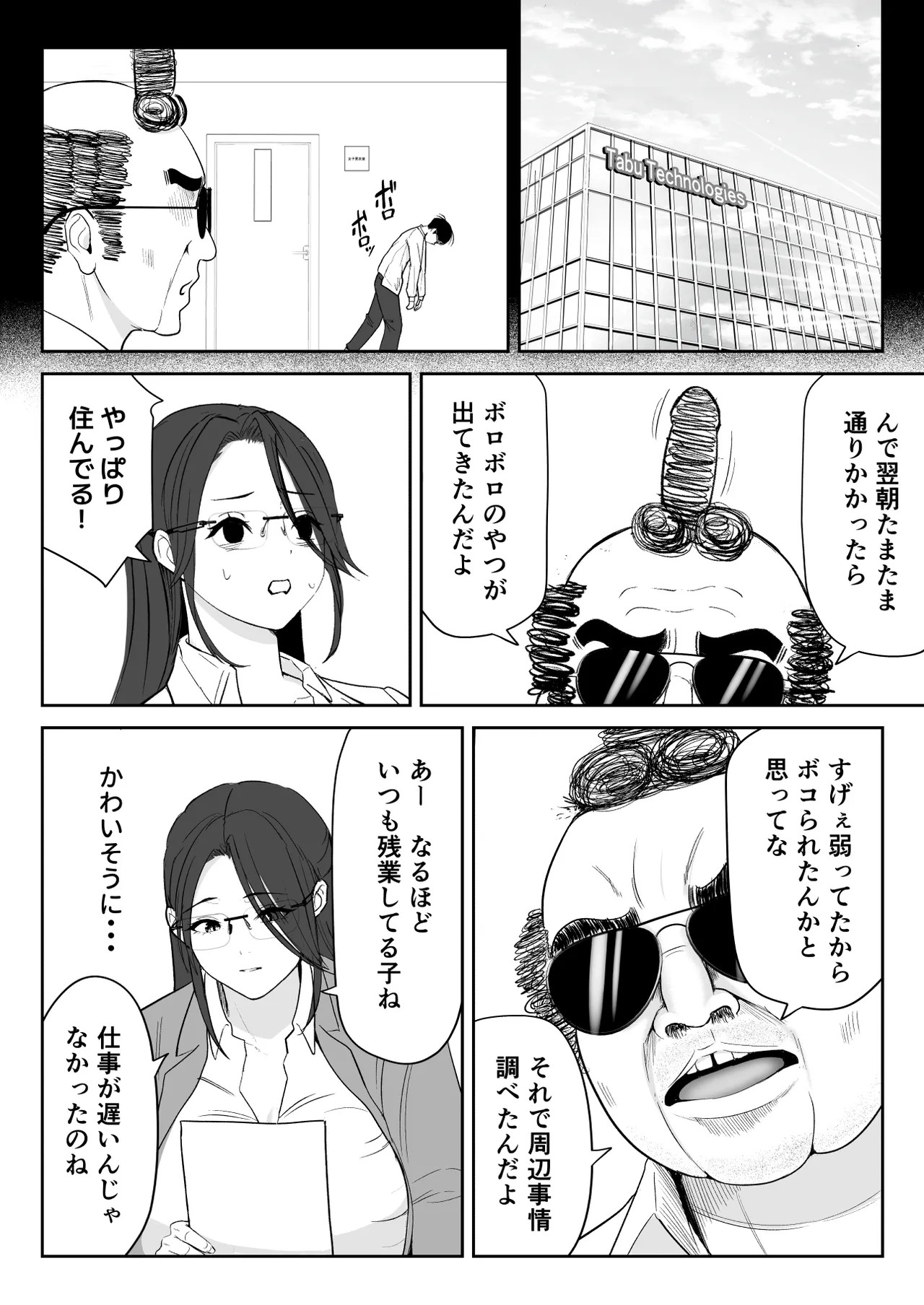 Page 81