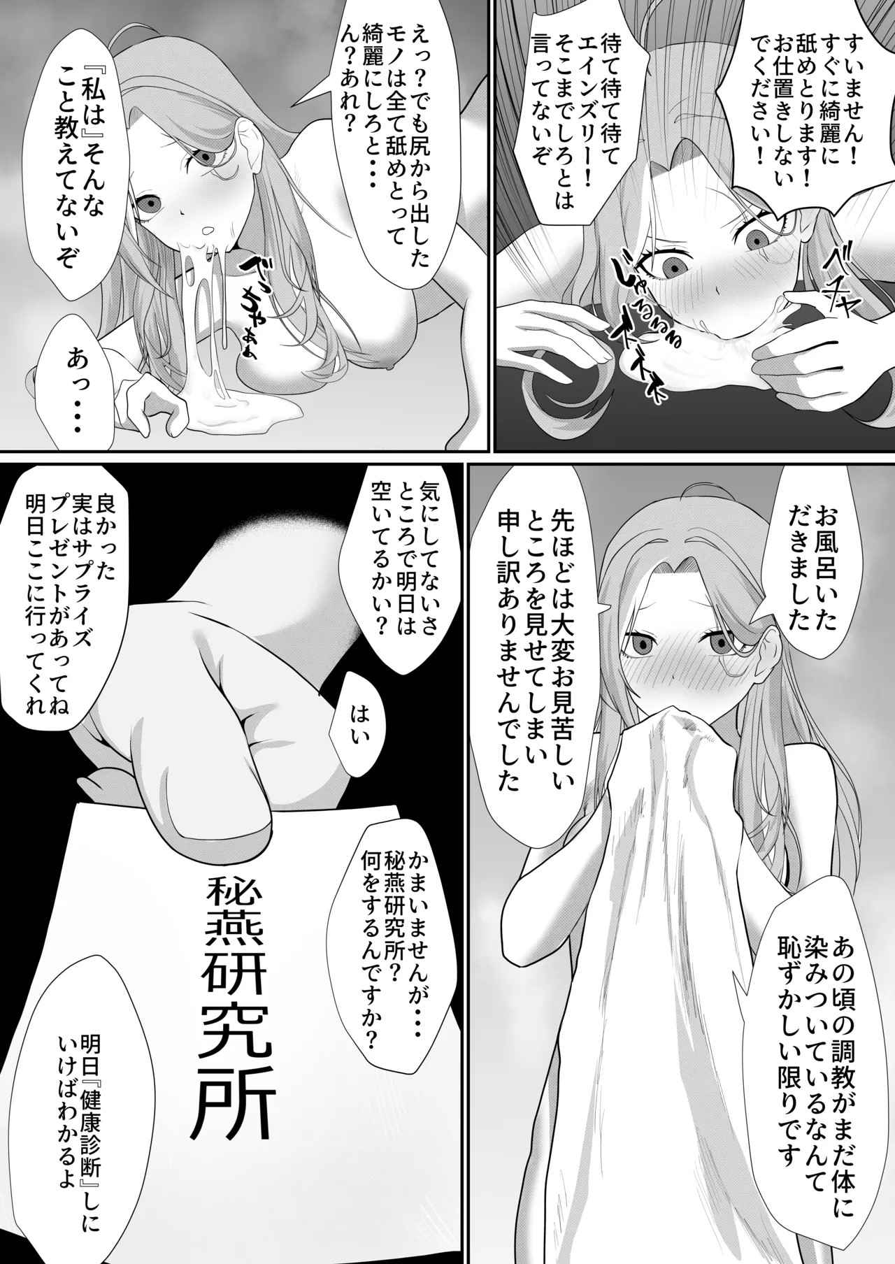 Page 30