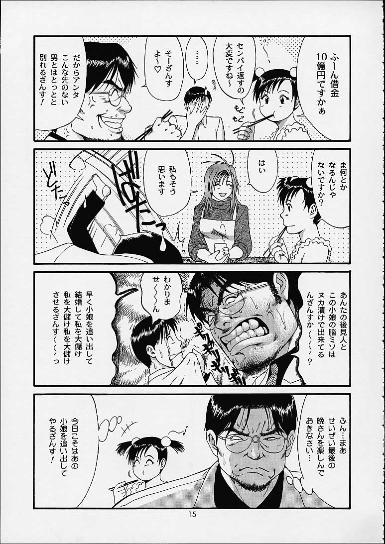 Page 14