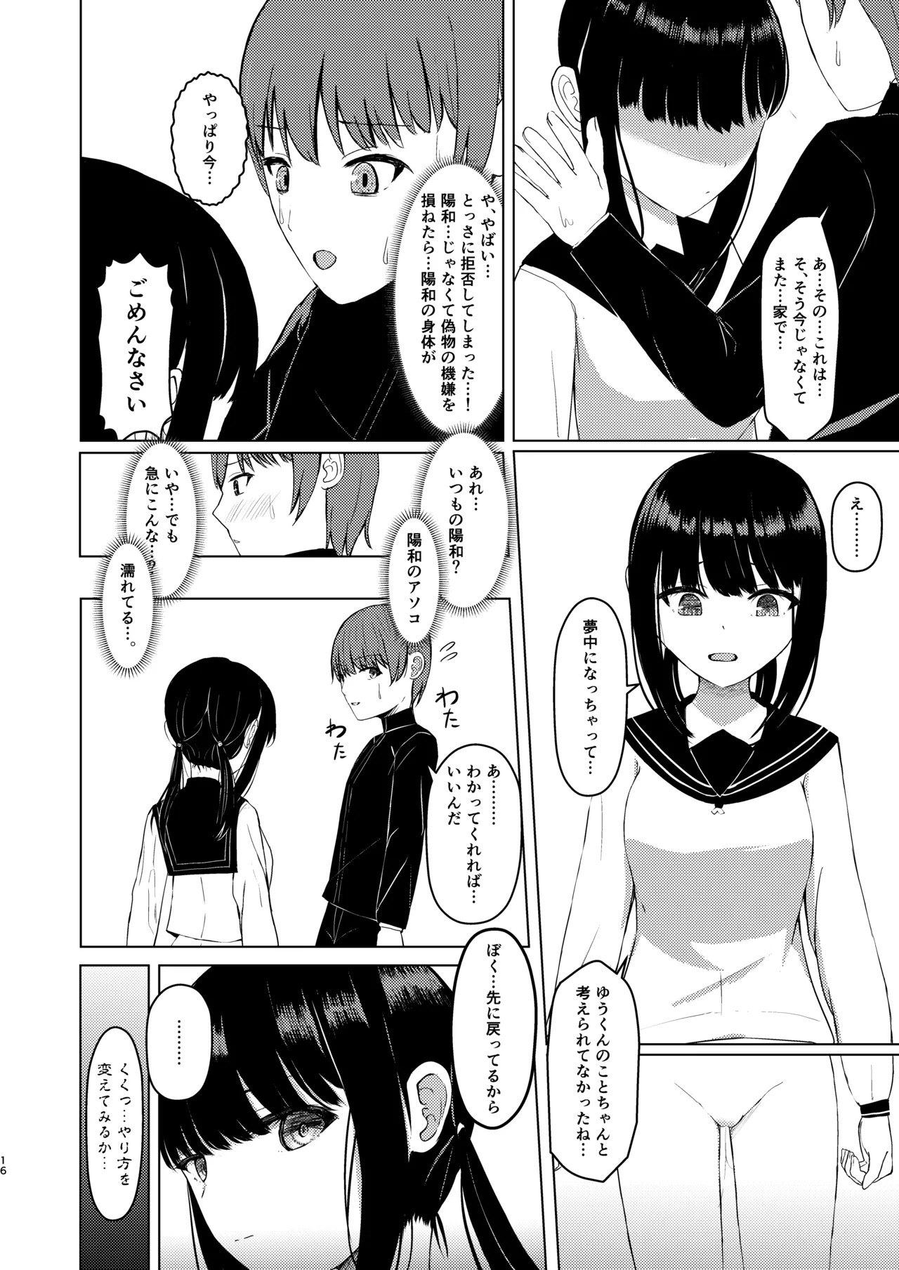Page 15
