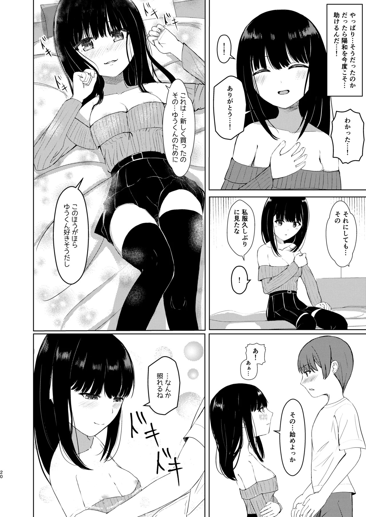 Page 19