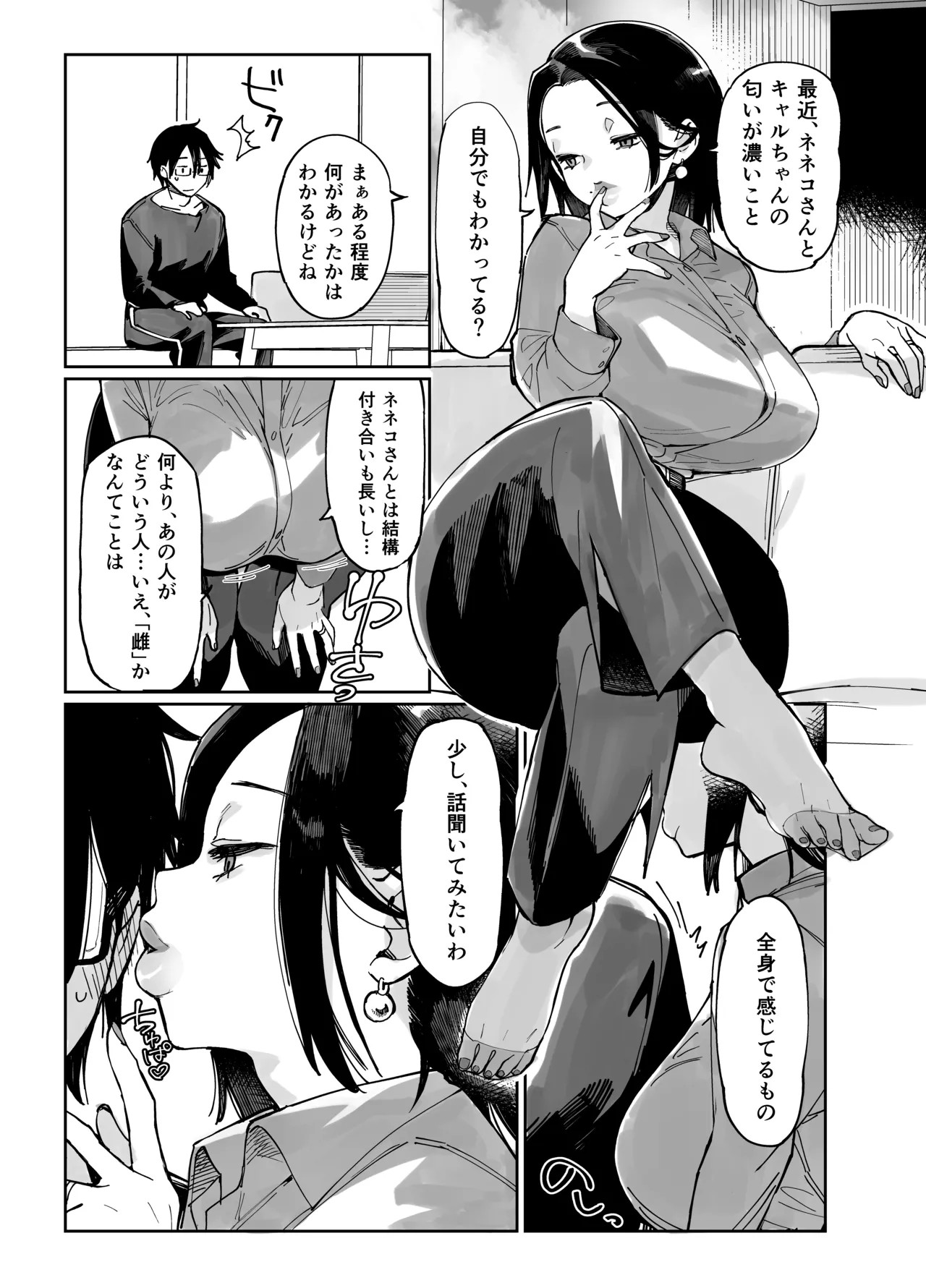 Page 151