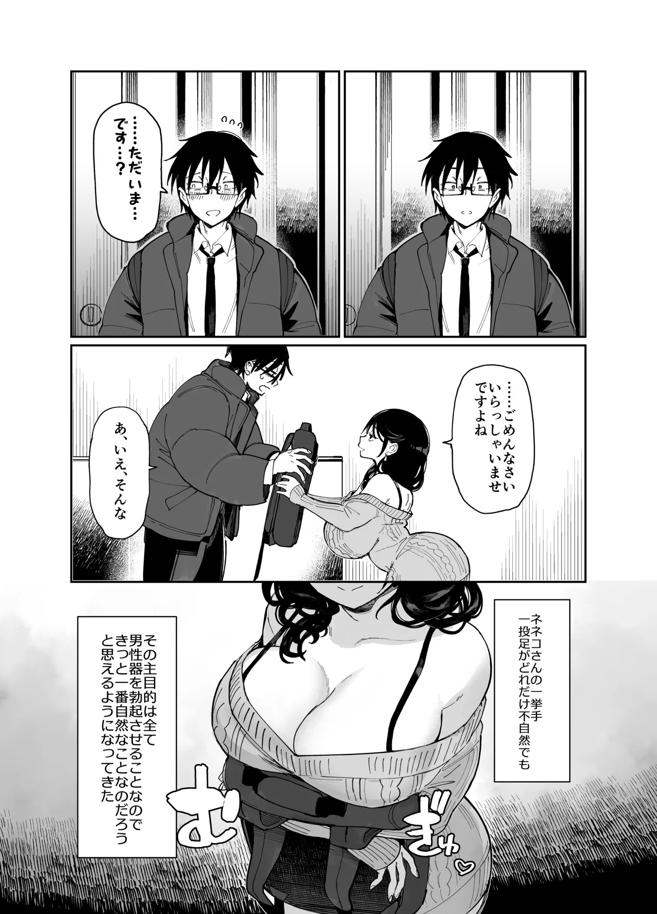 Page 197