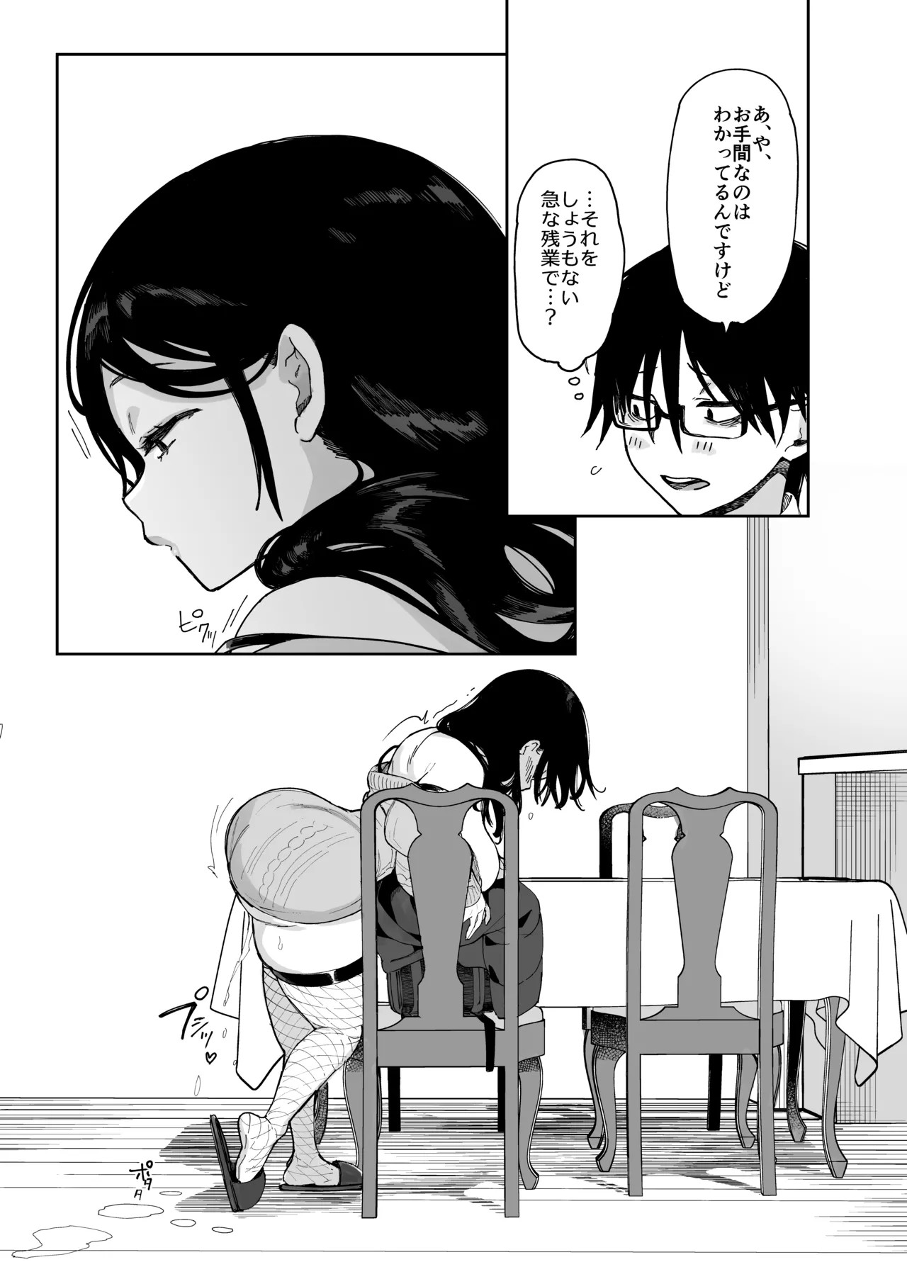 Page 203