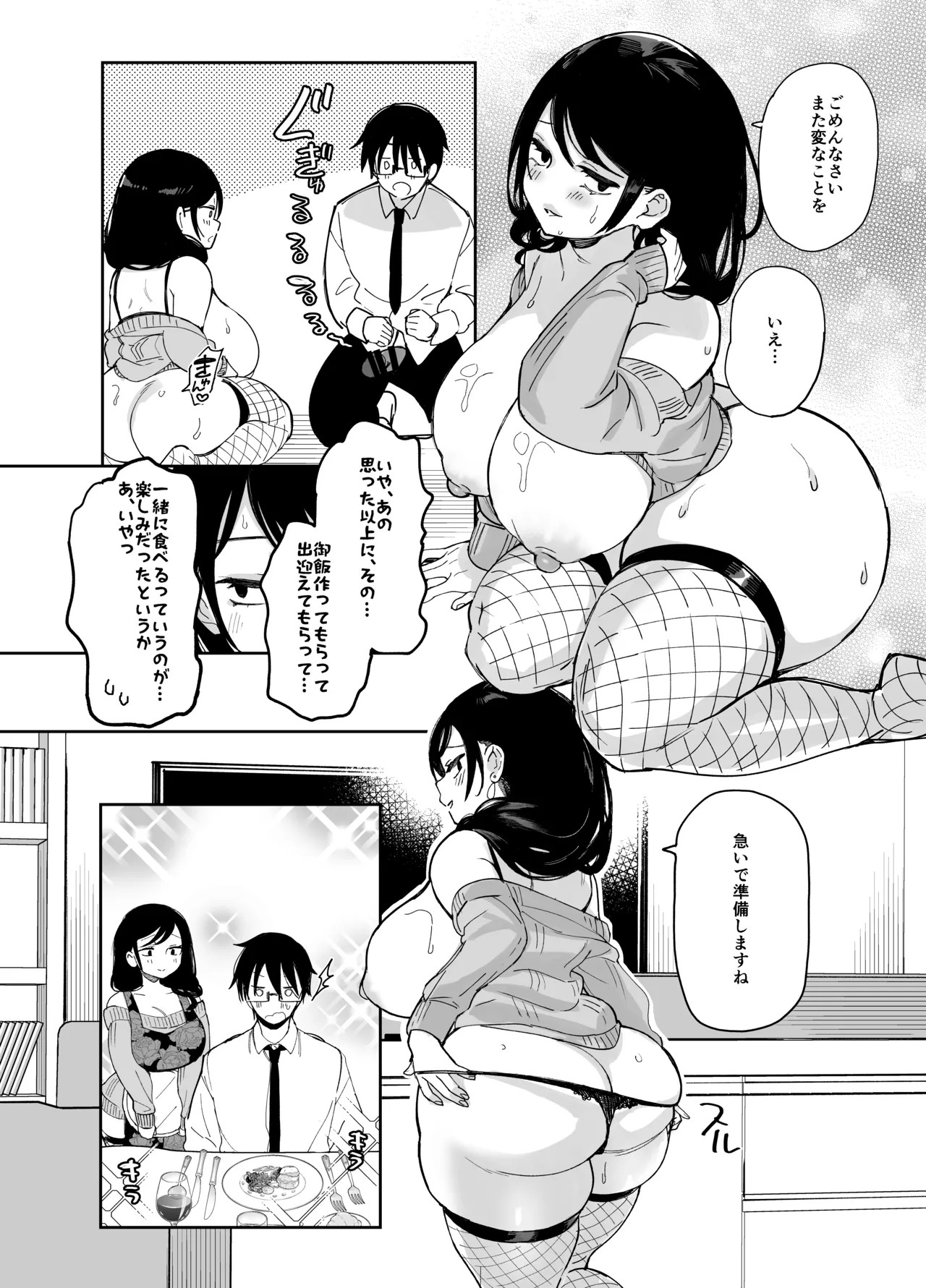 Page 238