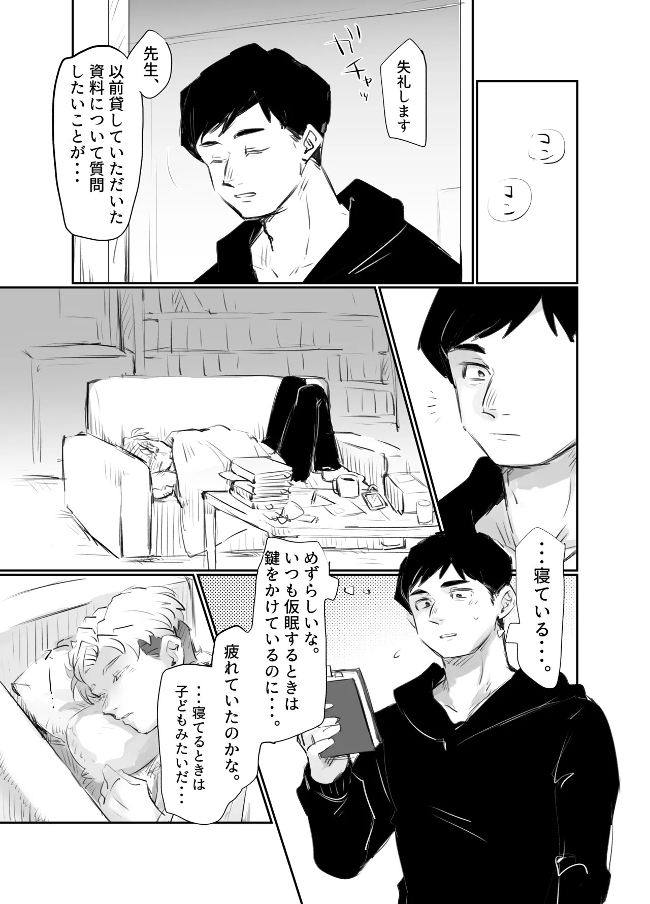 アルラファのエロ漫画 (チ。―地球の運動について―)