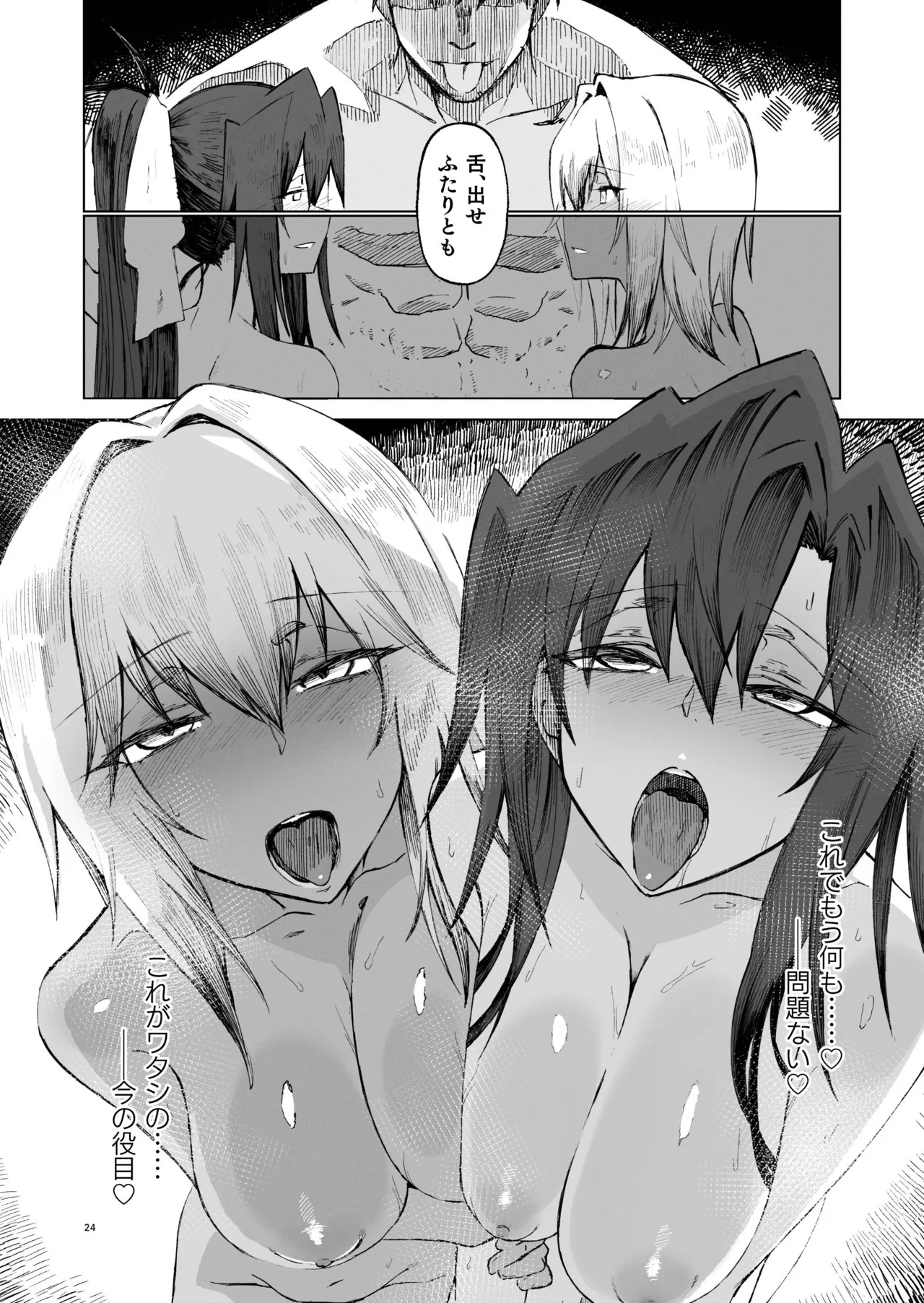 Page 24