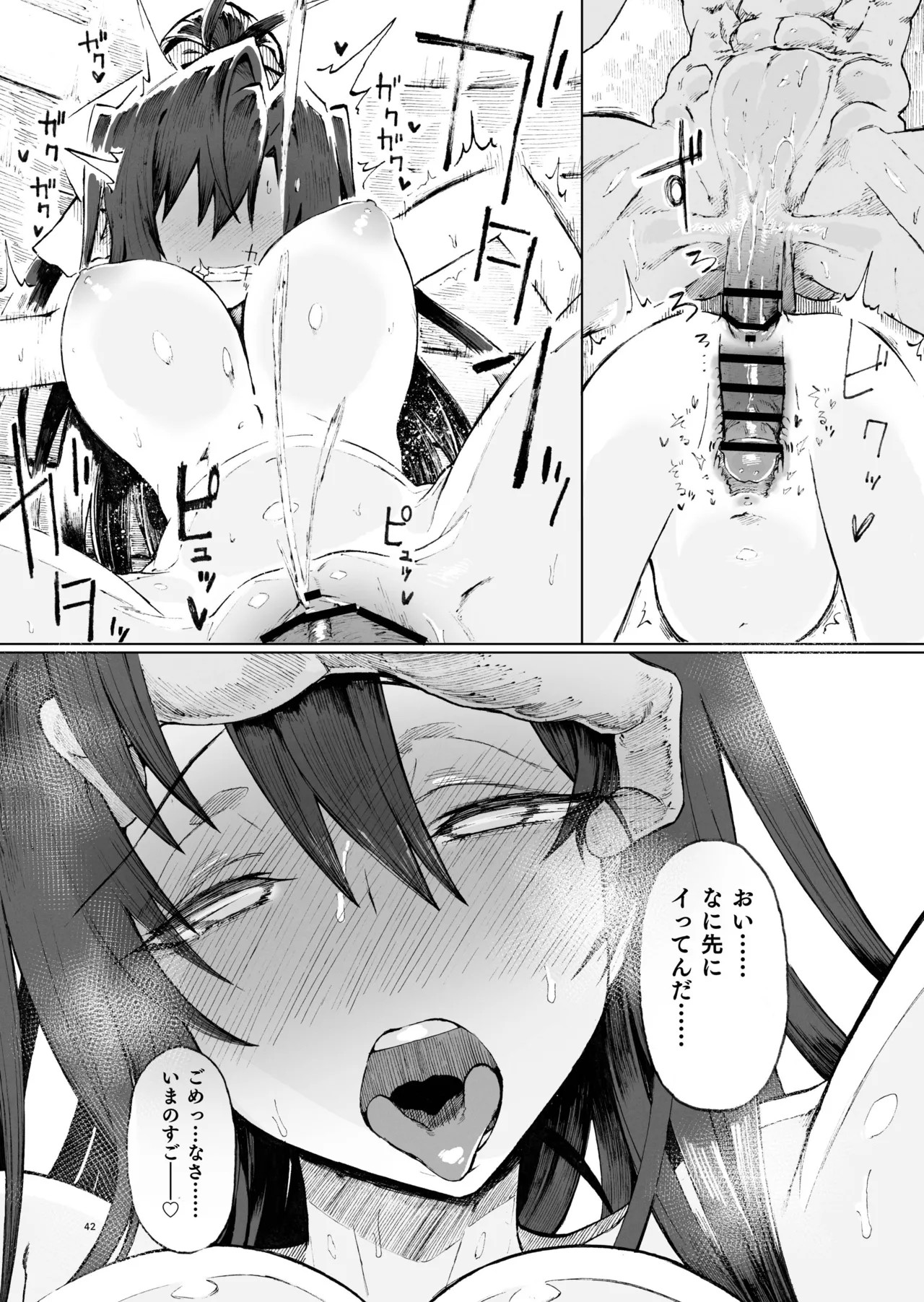 Page 42
