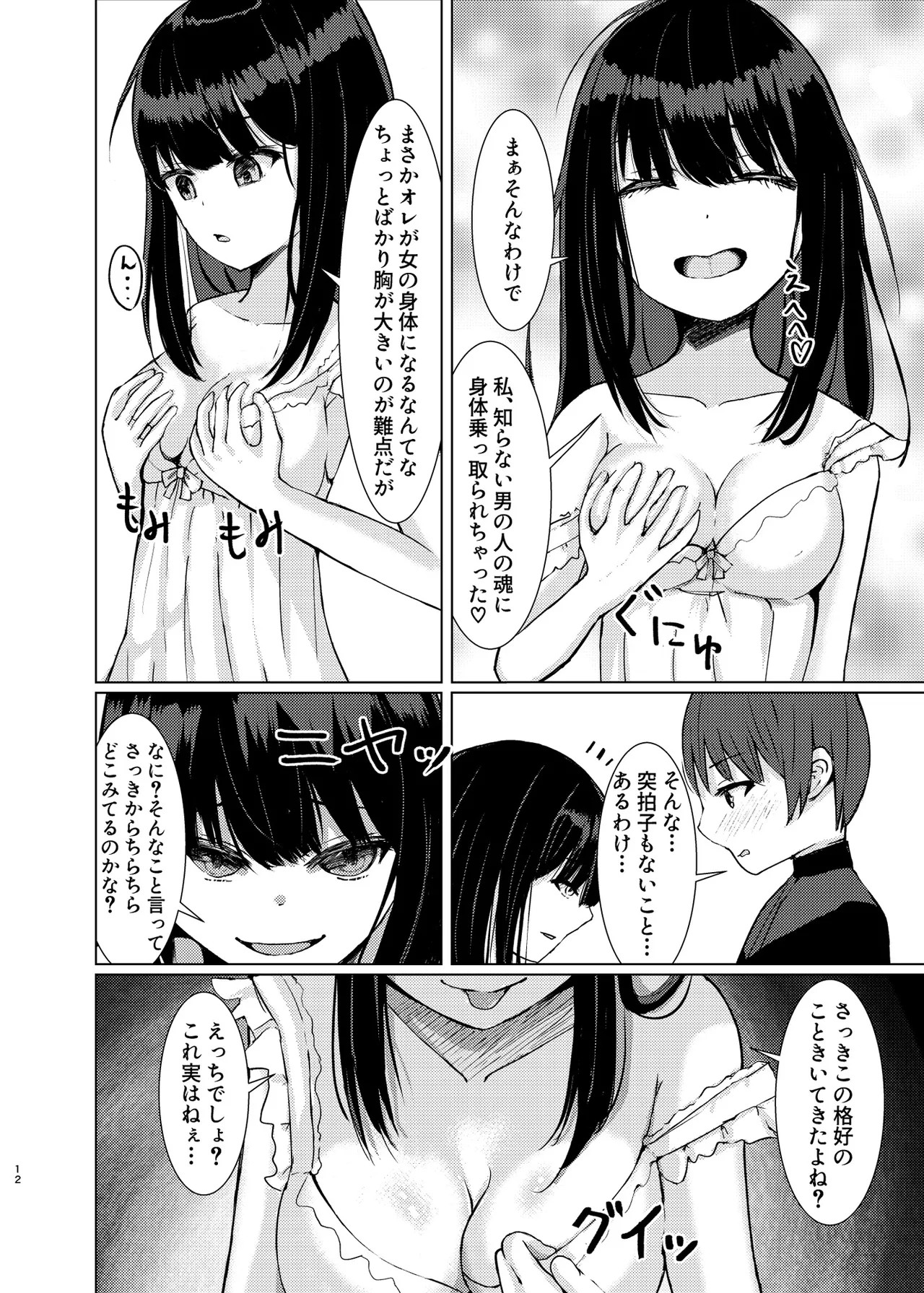 Page 11