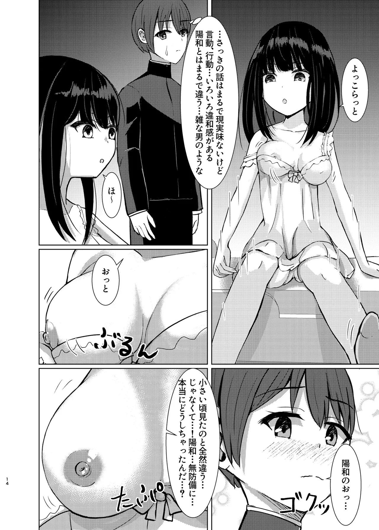 Page 13