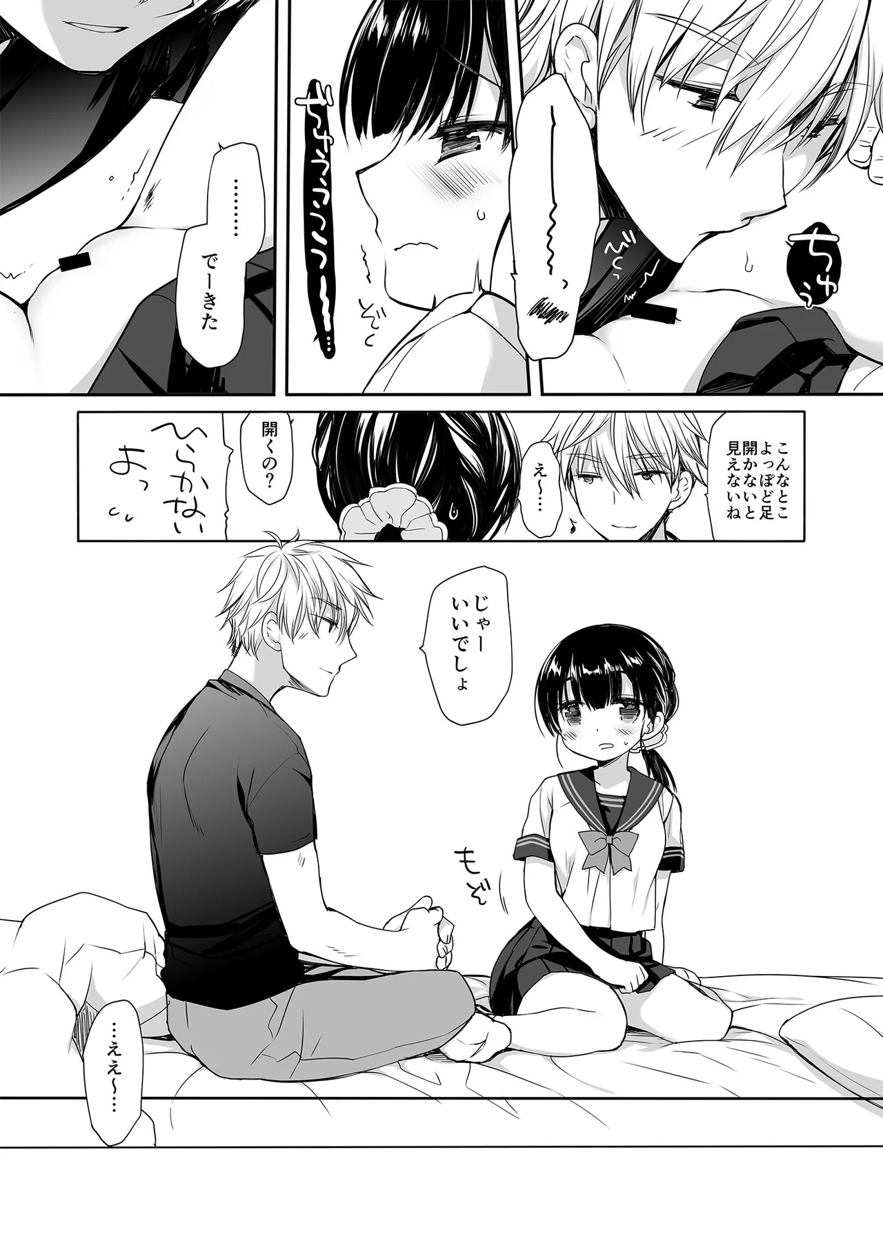 Page 23