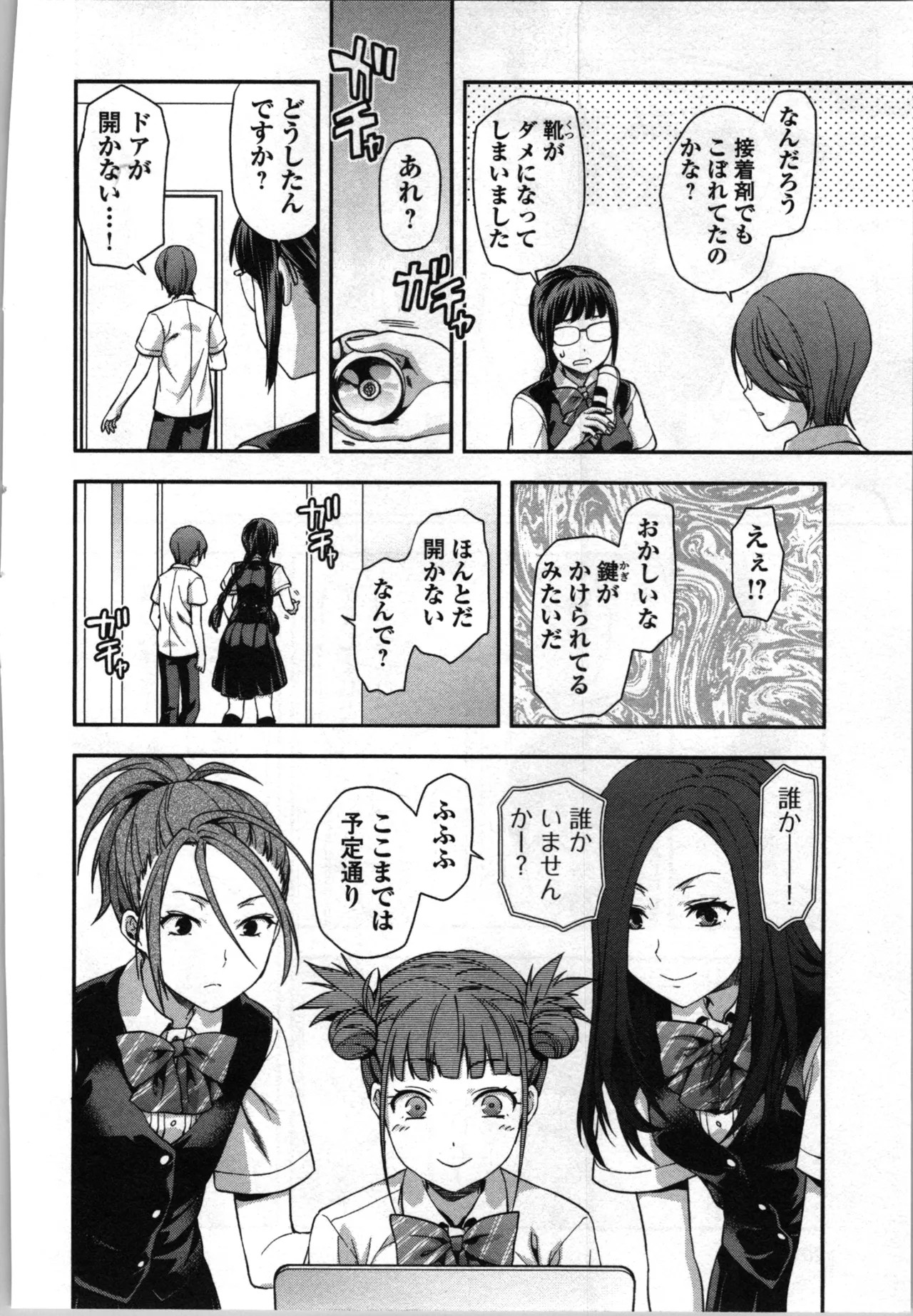 Page 104
