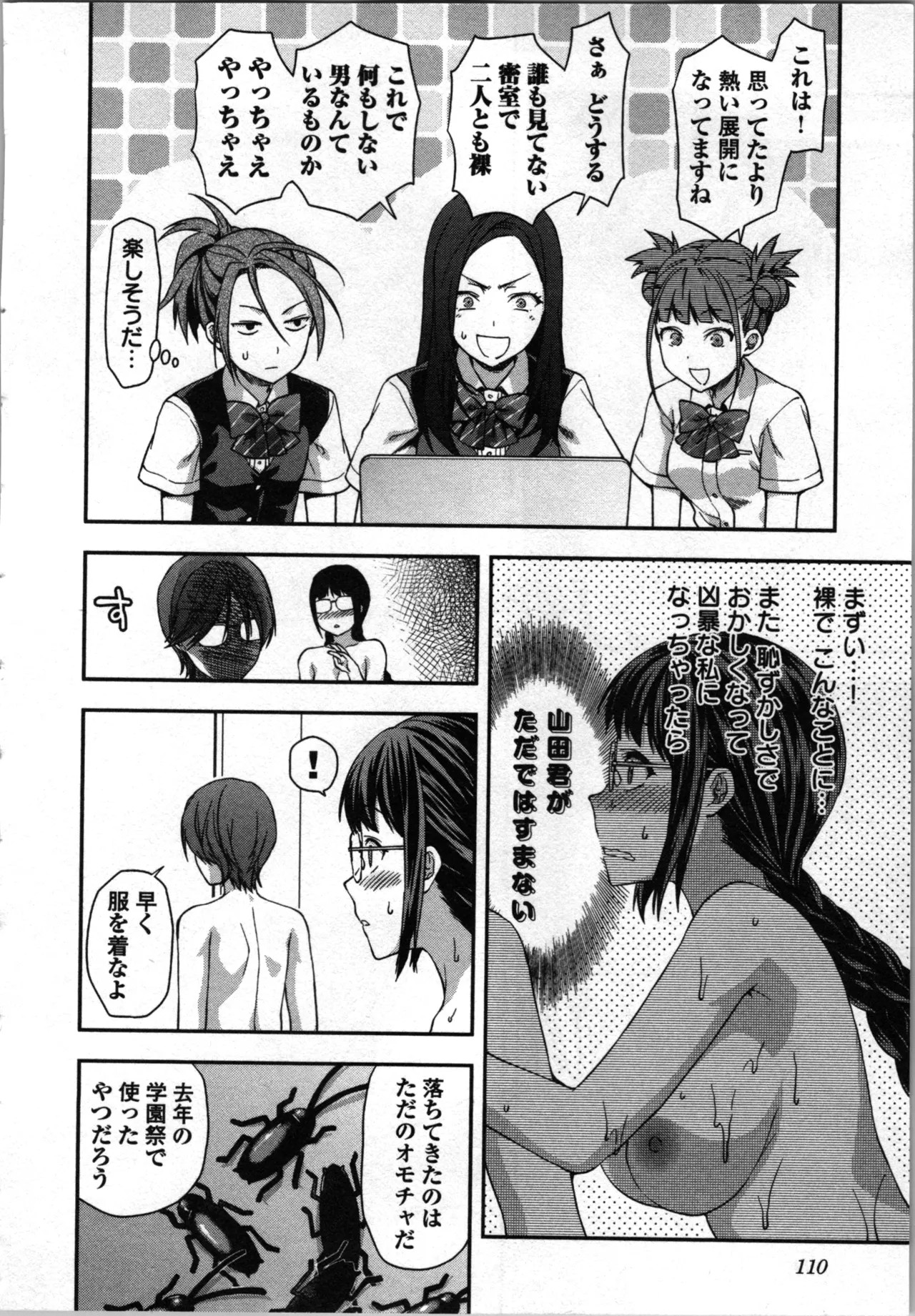 Page 112
