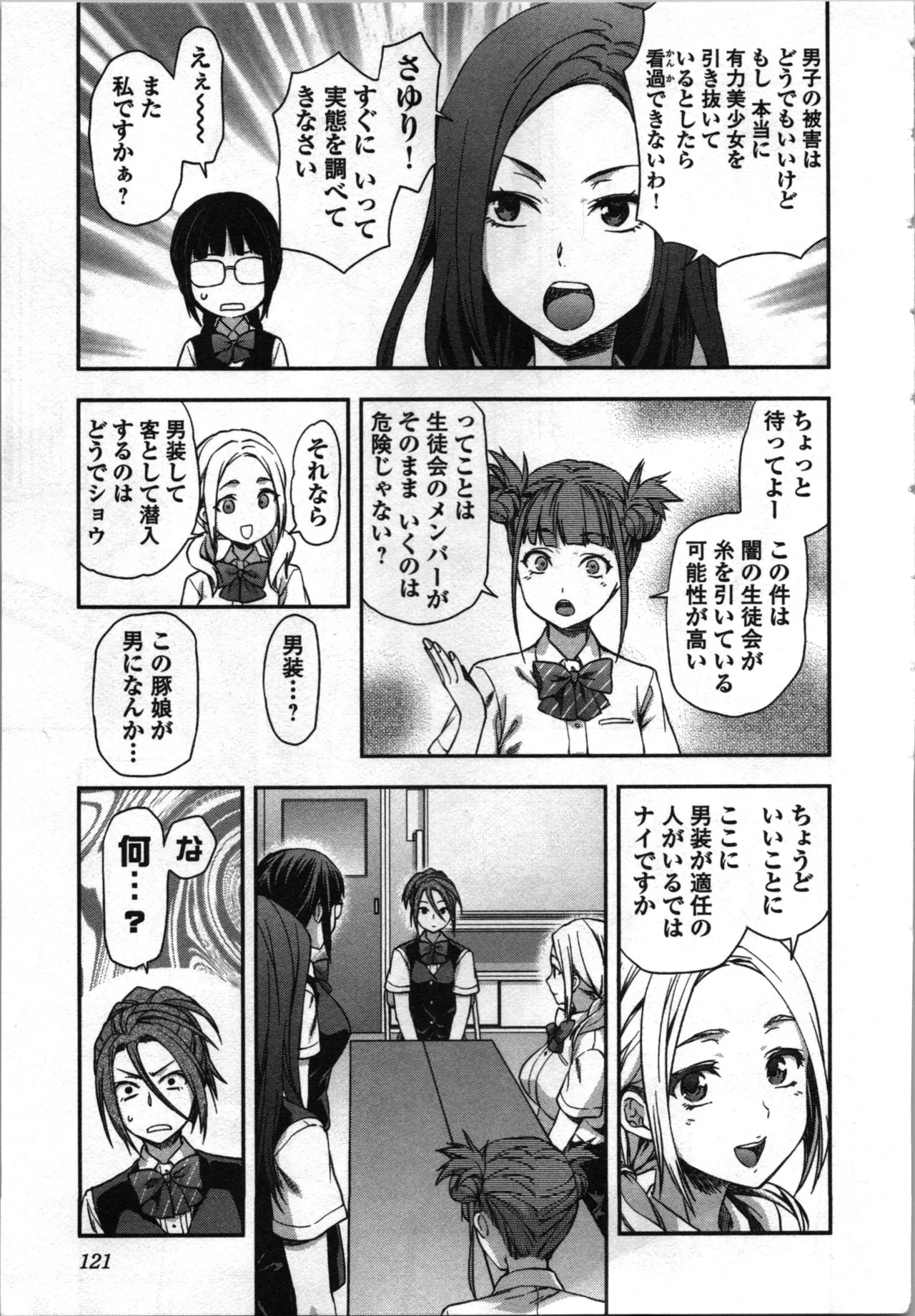 Page 123