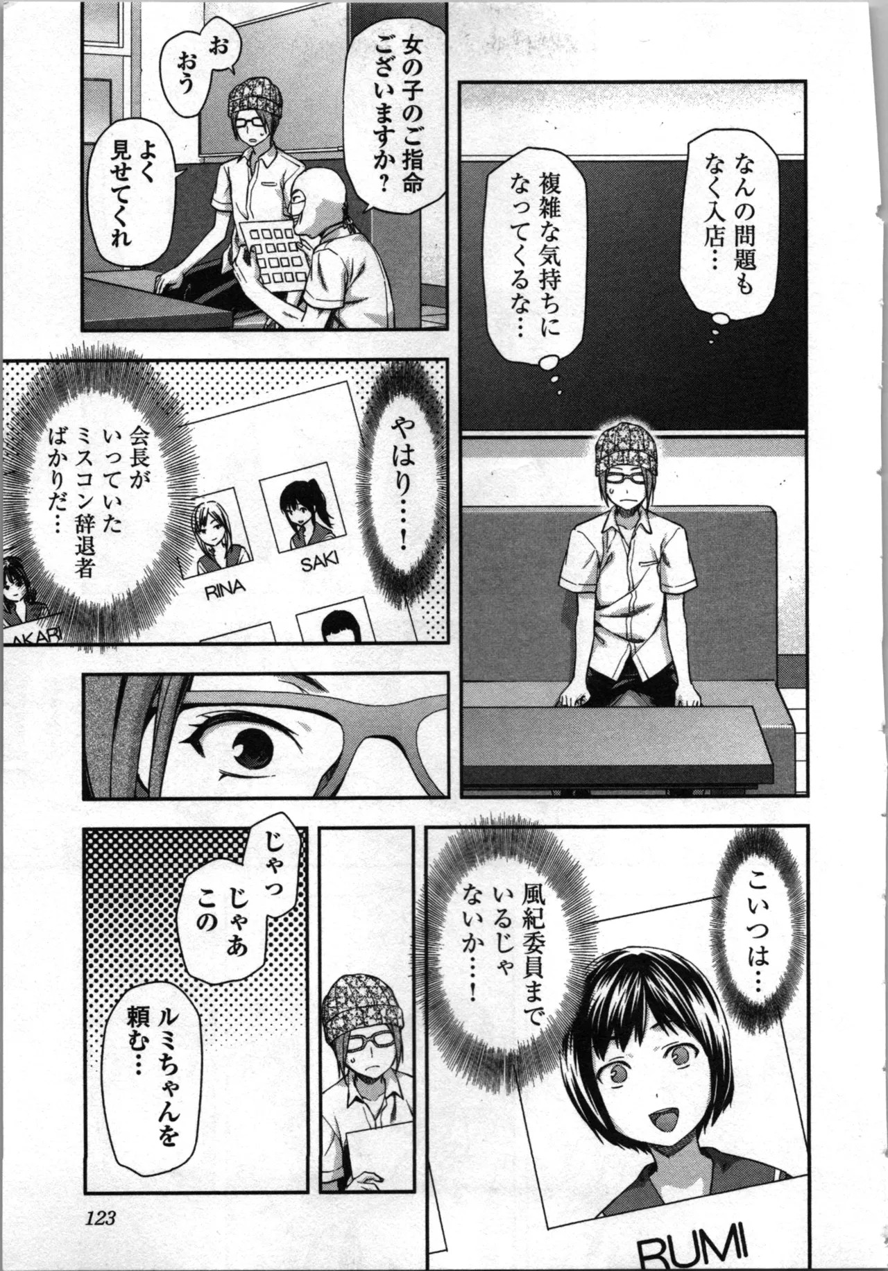 Page 125