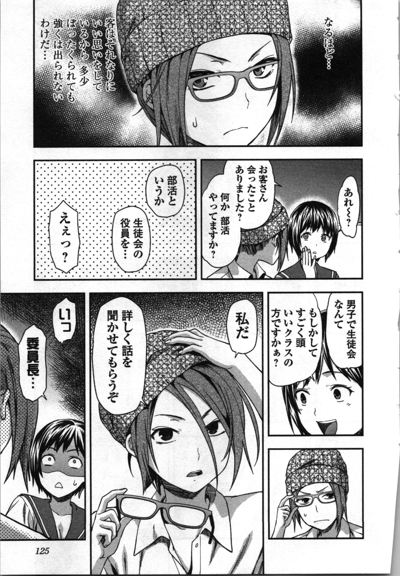 Page 127
