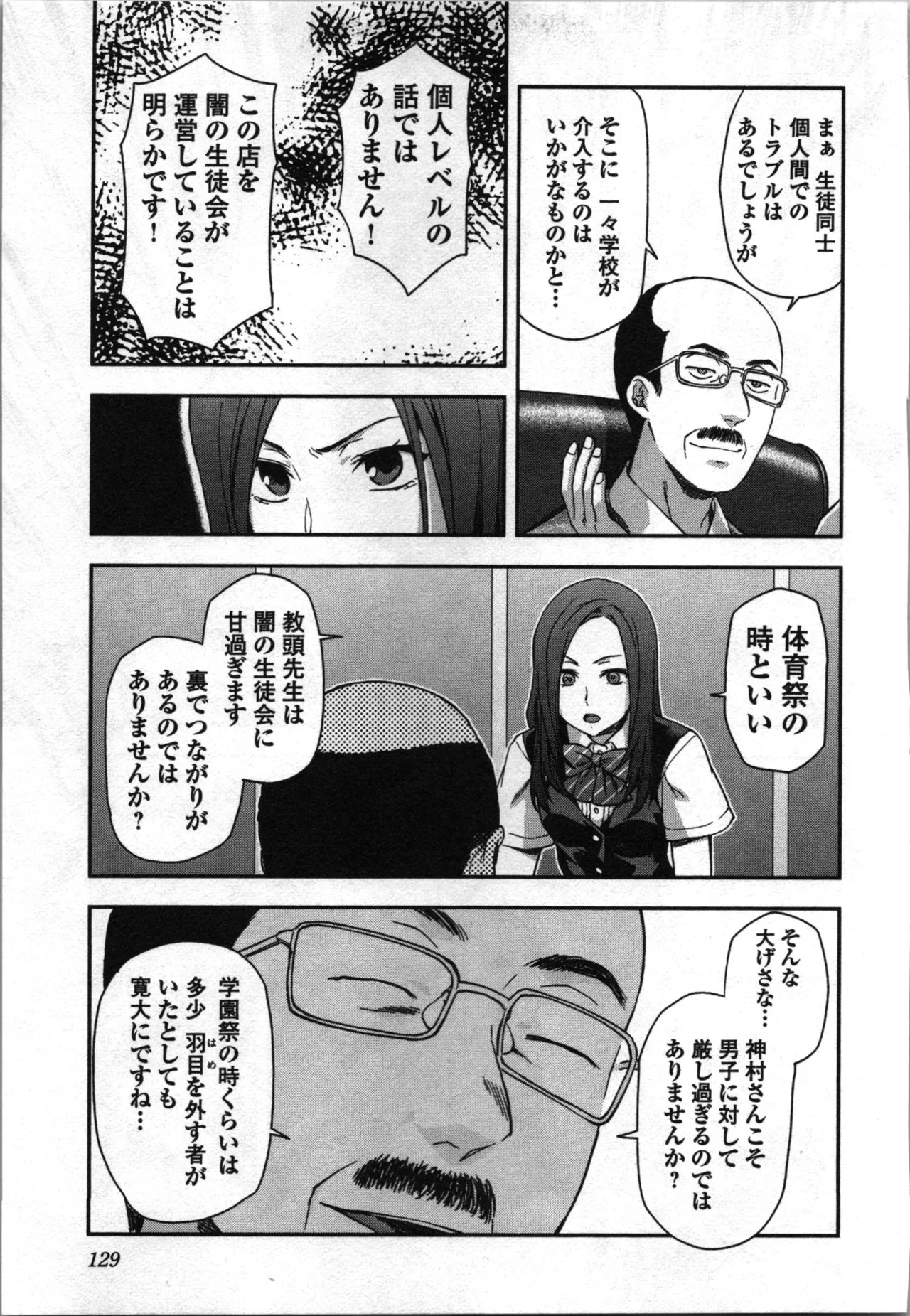 Page 131