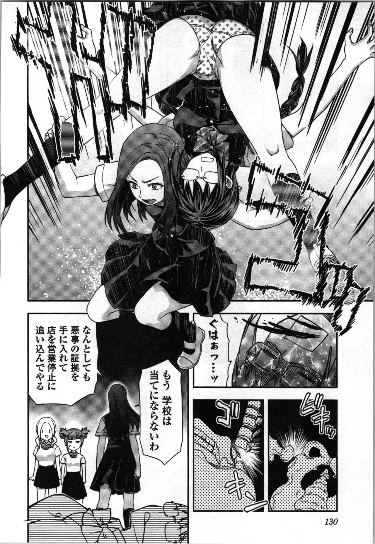 Page 132