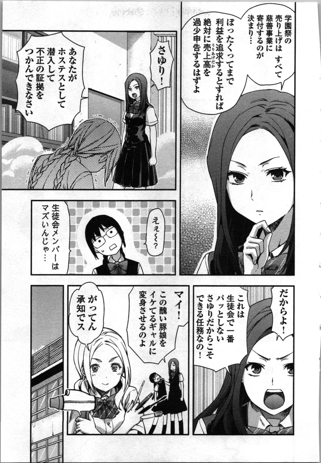 Page 133