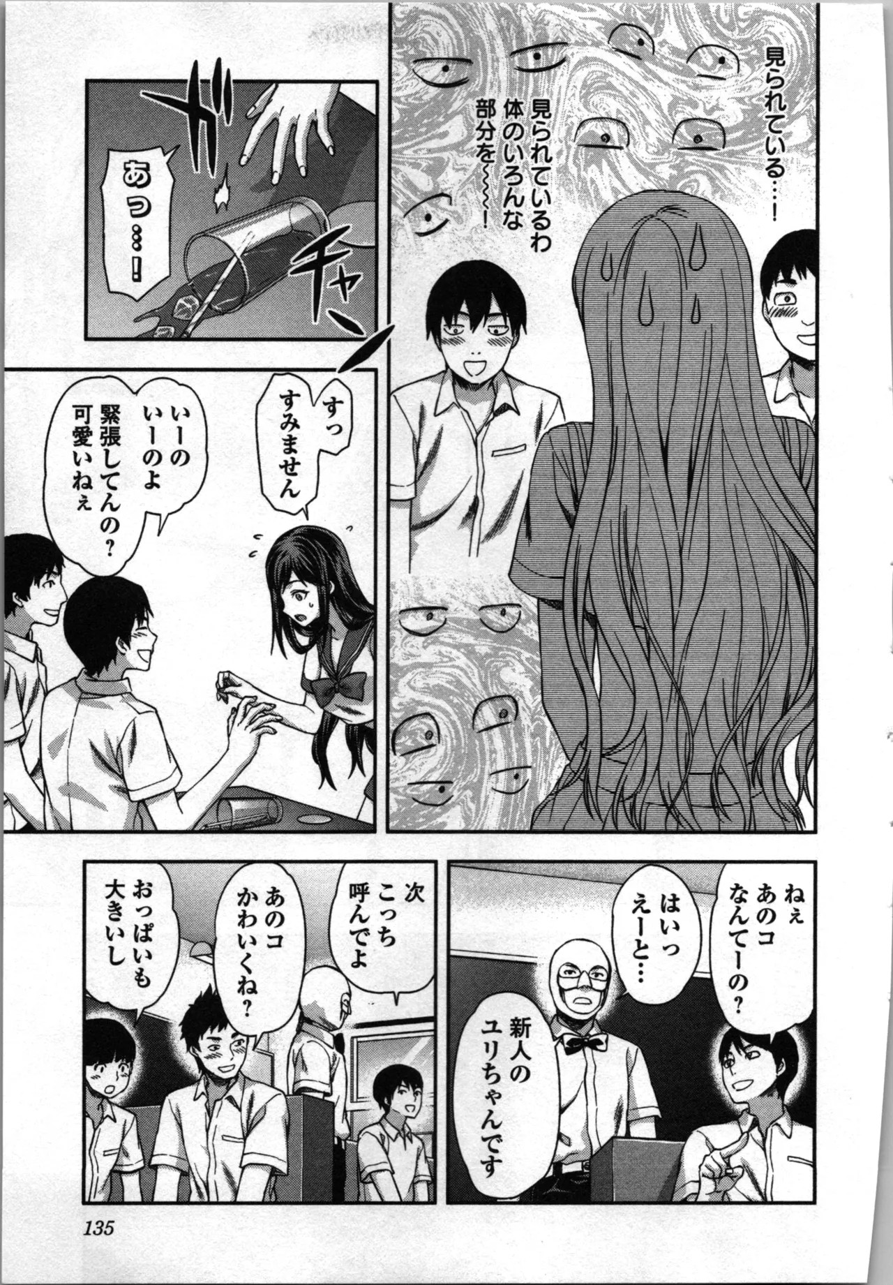 Page 137