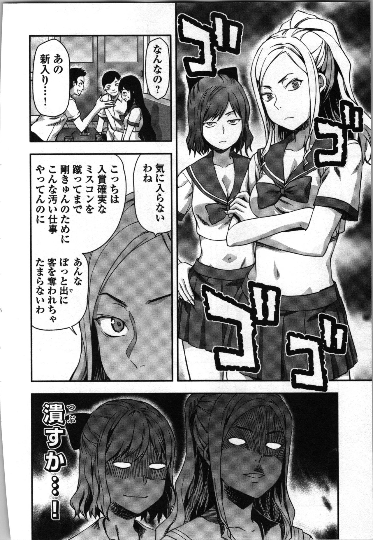 Page 138