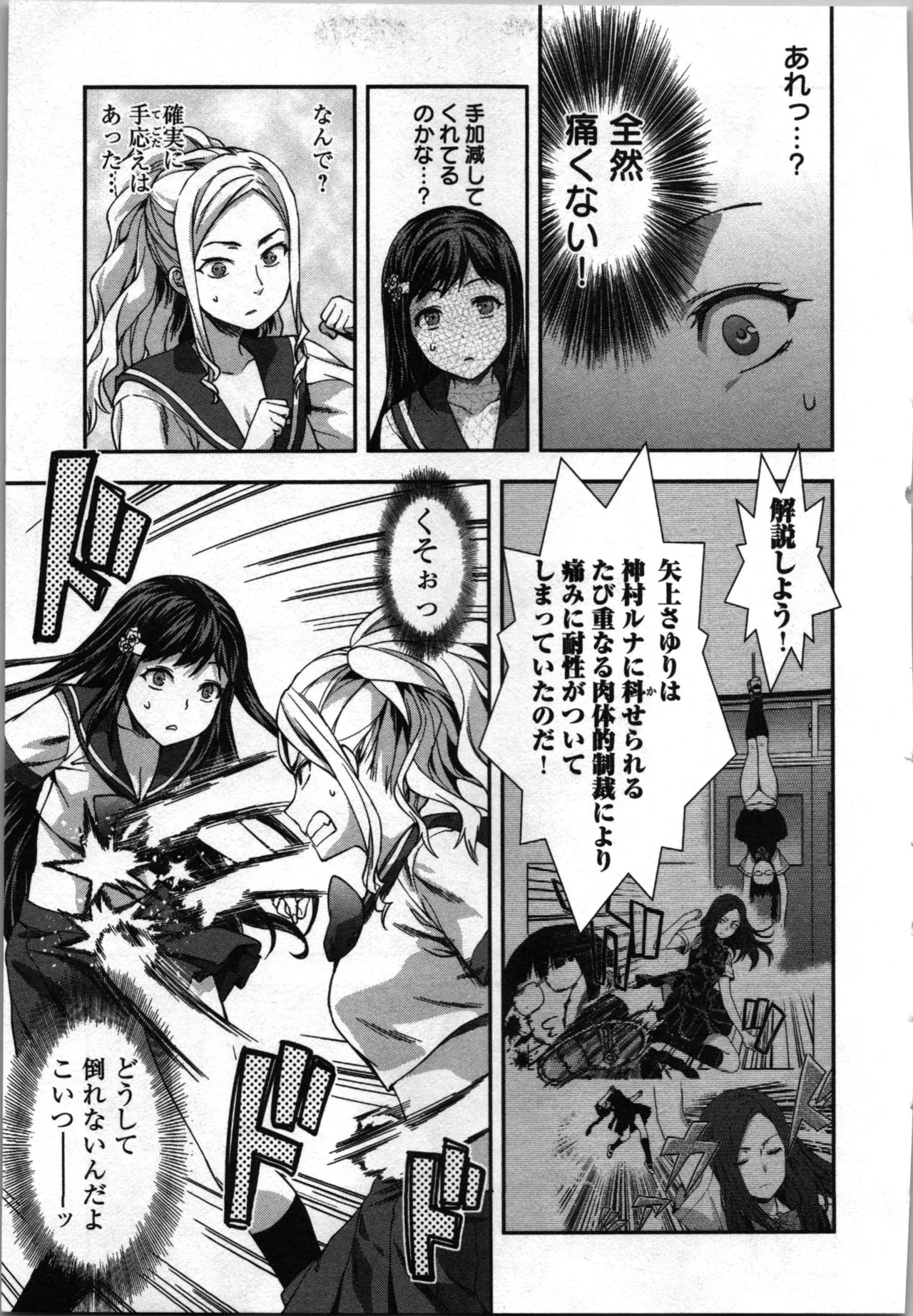 Page 143