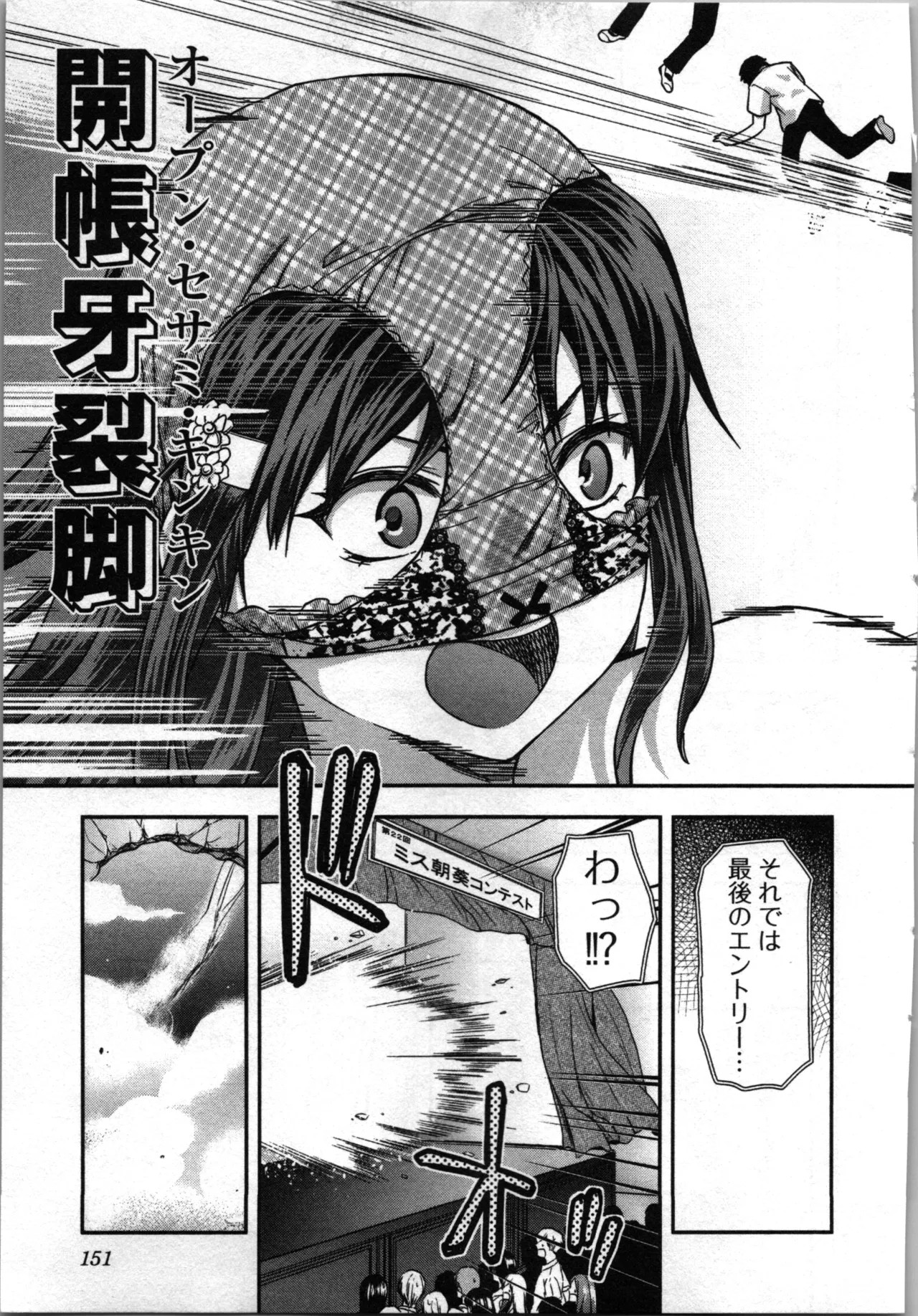 Page 153