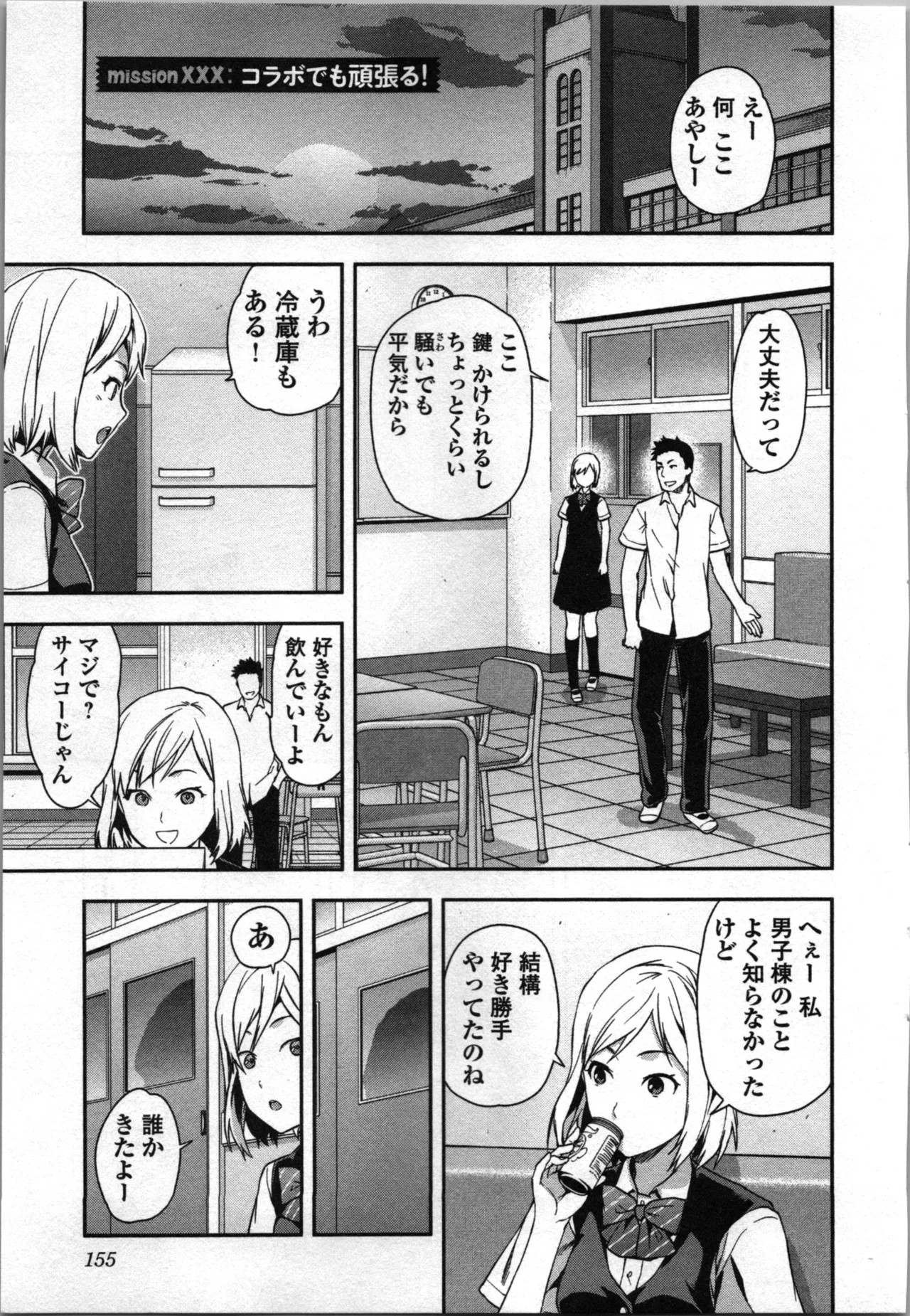 Page 157