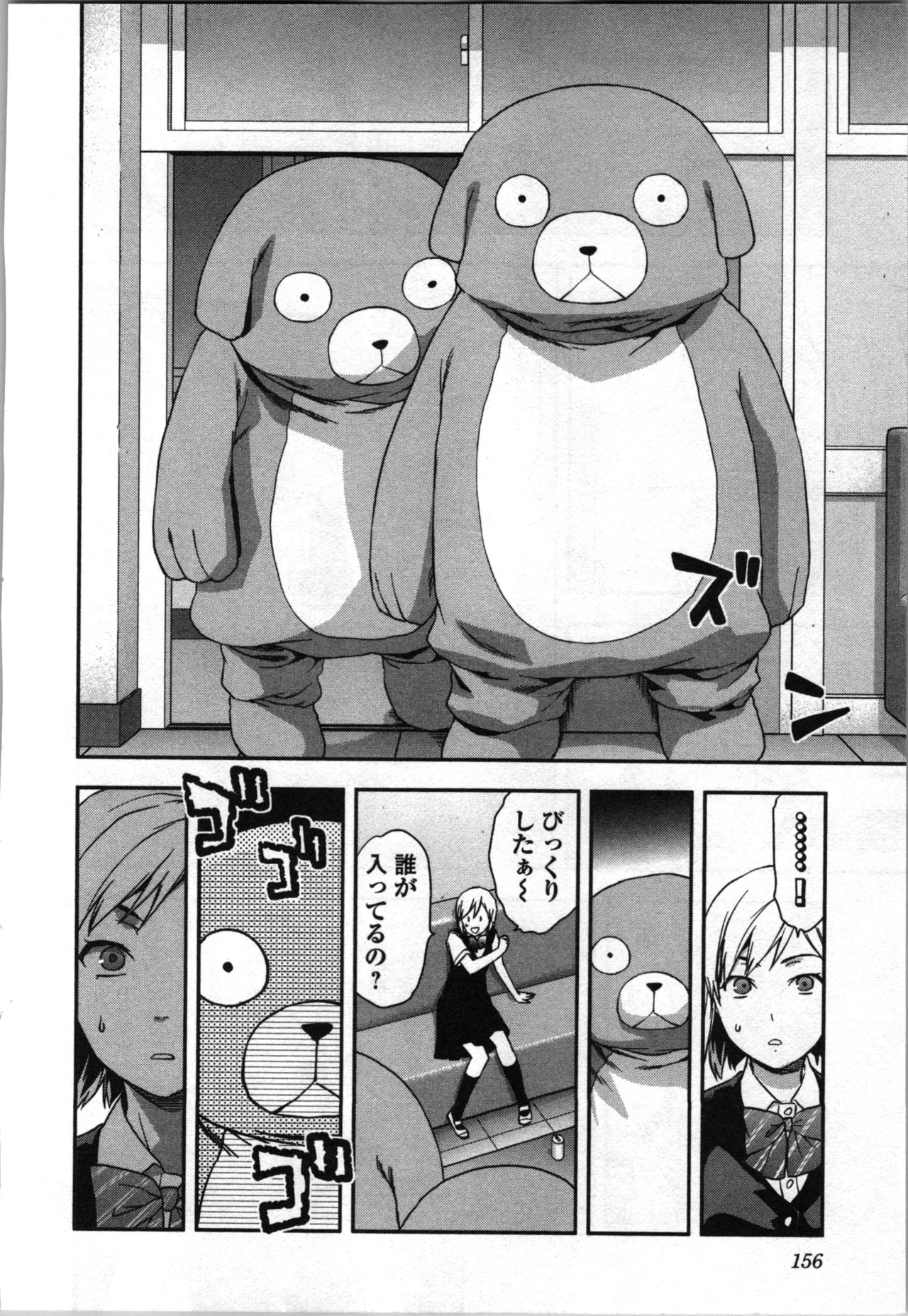 Page 158